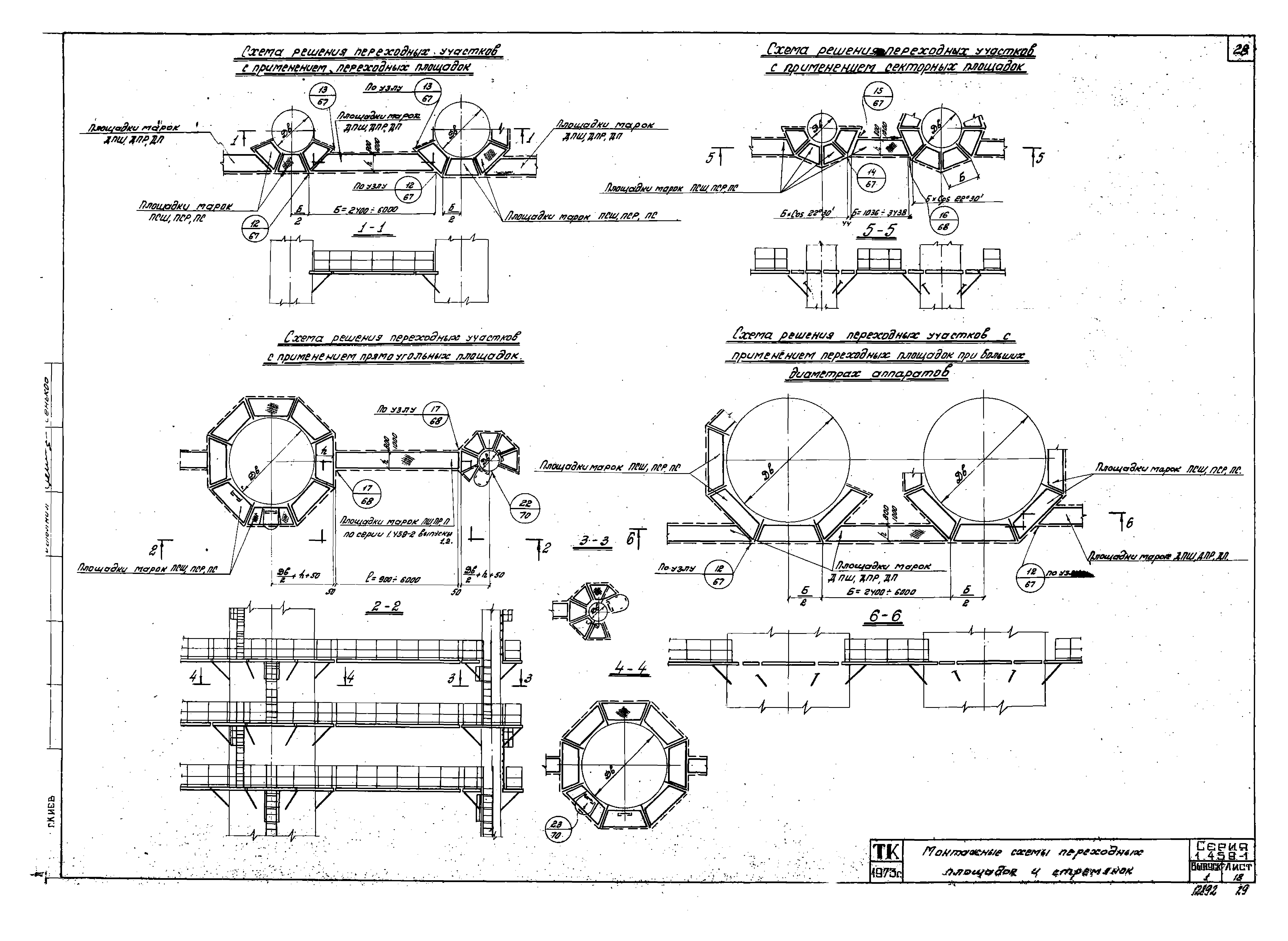 Серия 1.459-1