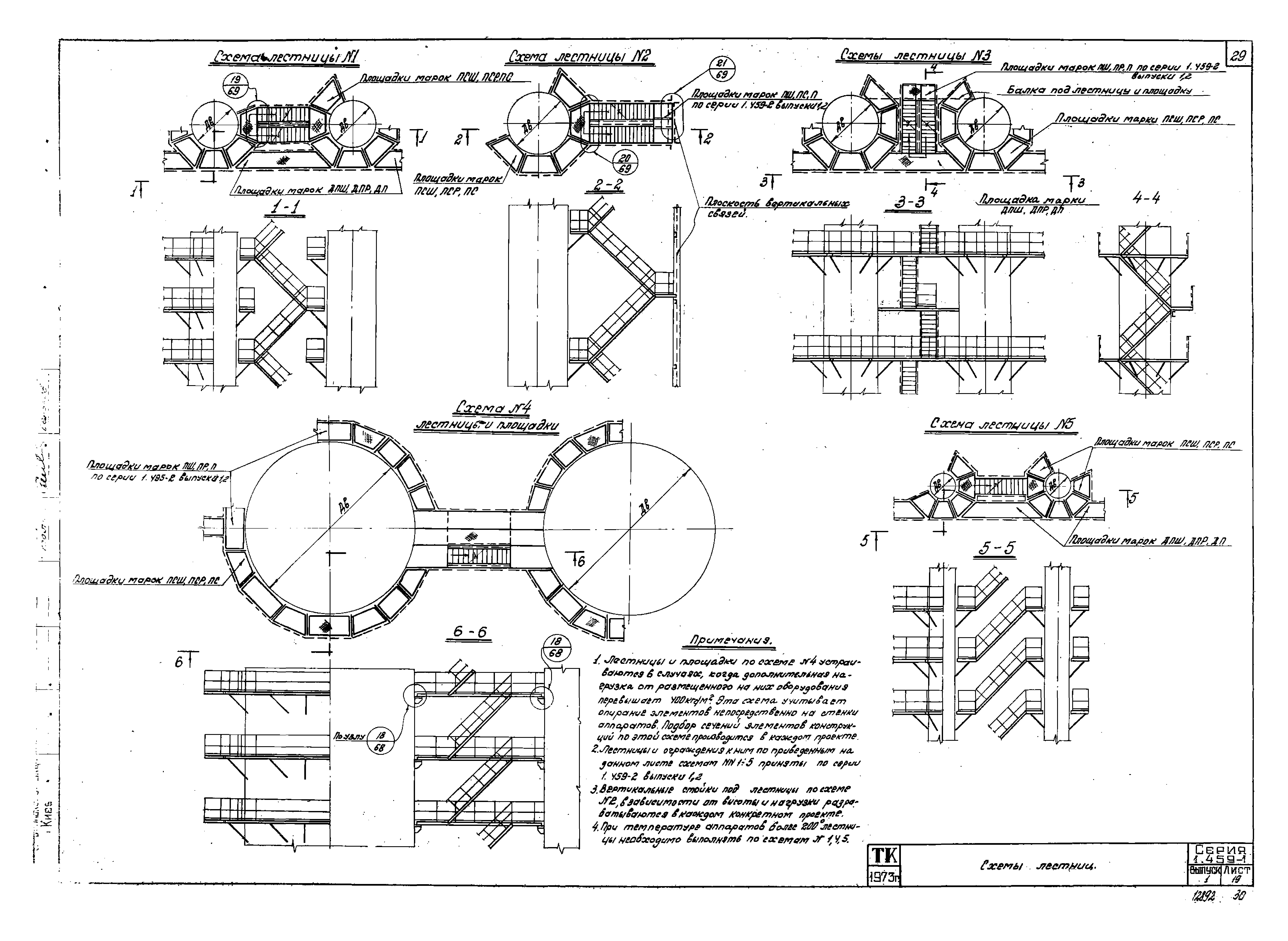 Серия 1.459-1