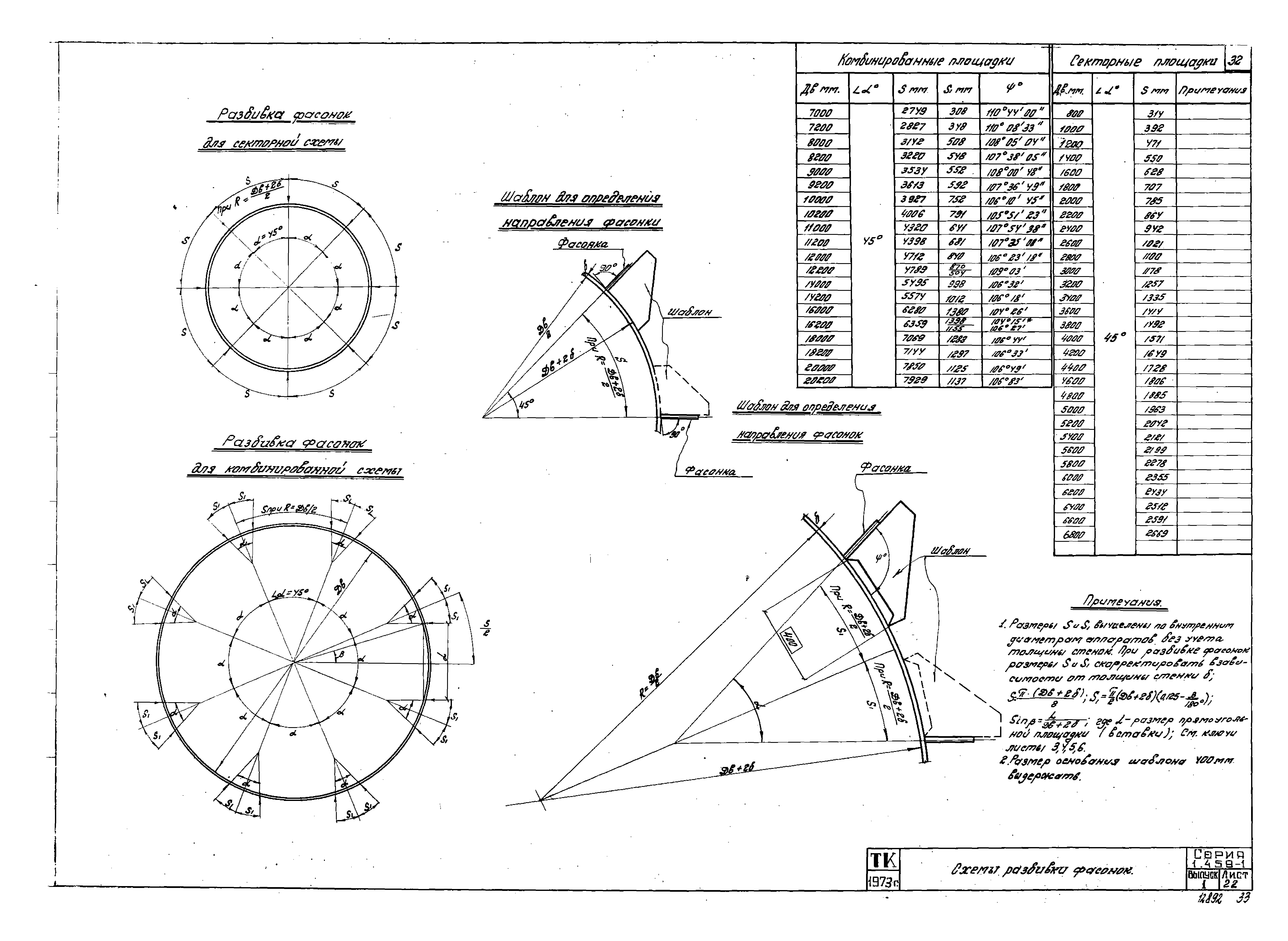 Серия 1.459-1