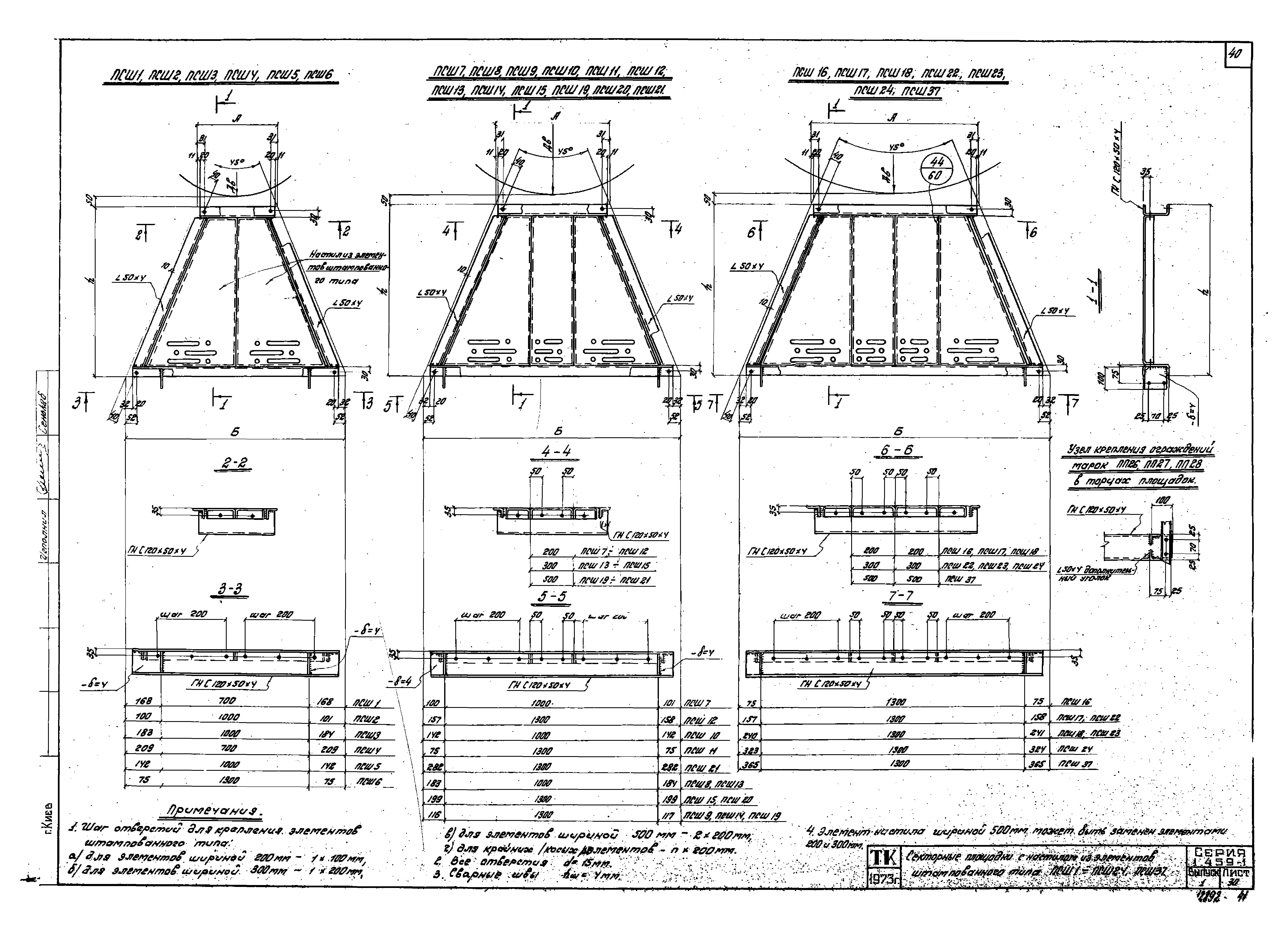 Серия 1.459-1