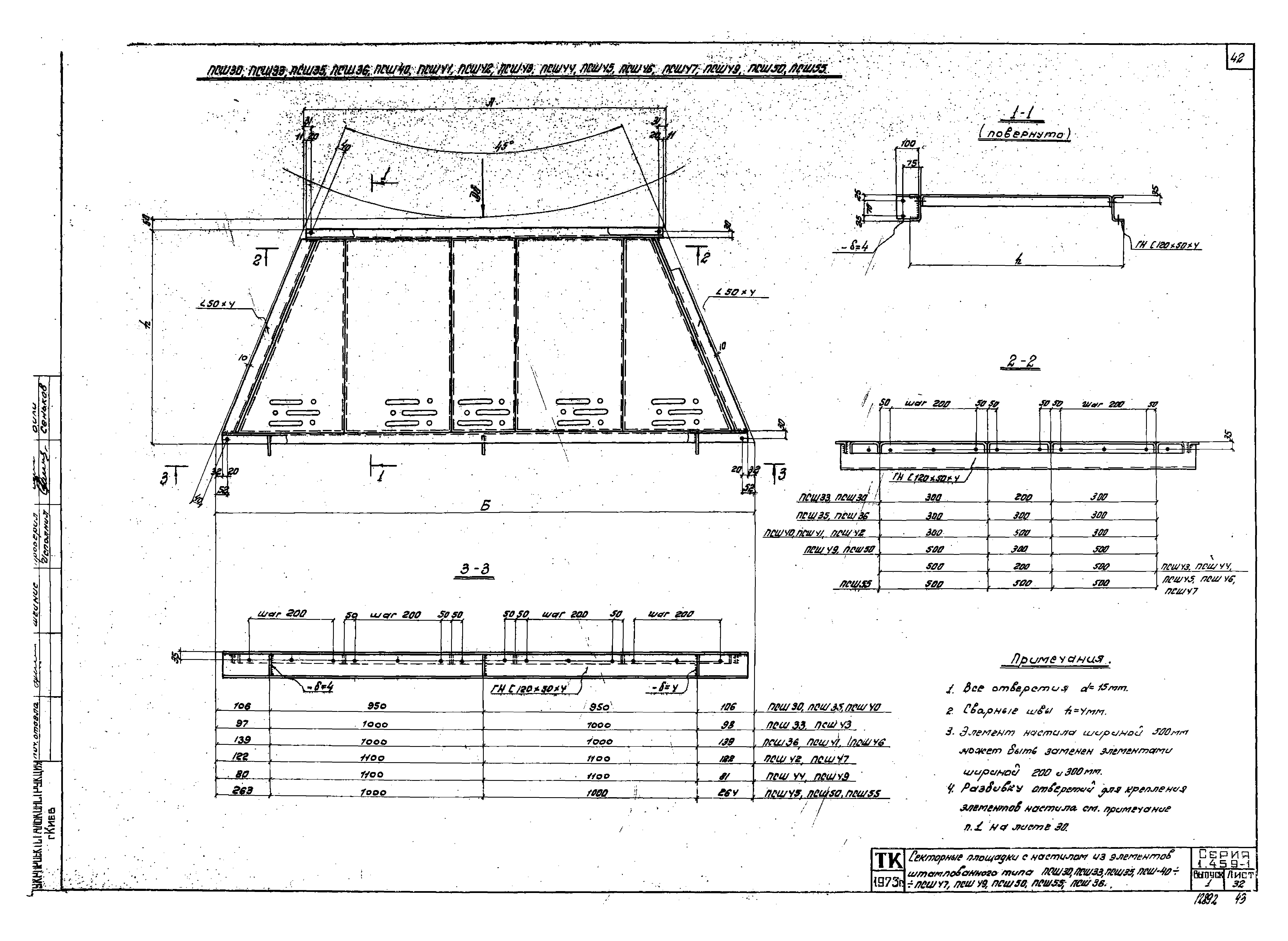 Серия 1.459-1