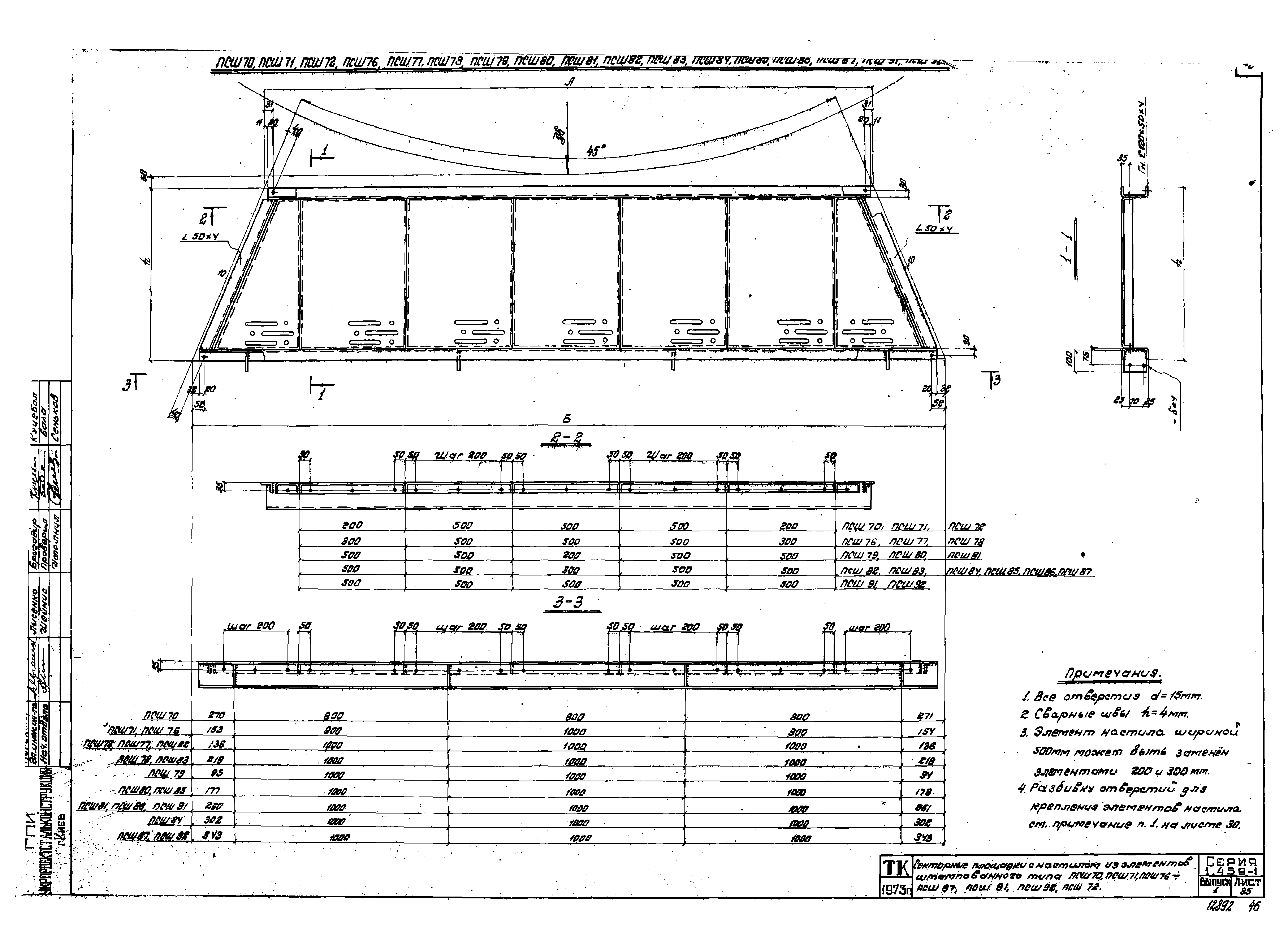 Серия 1.459-1