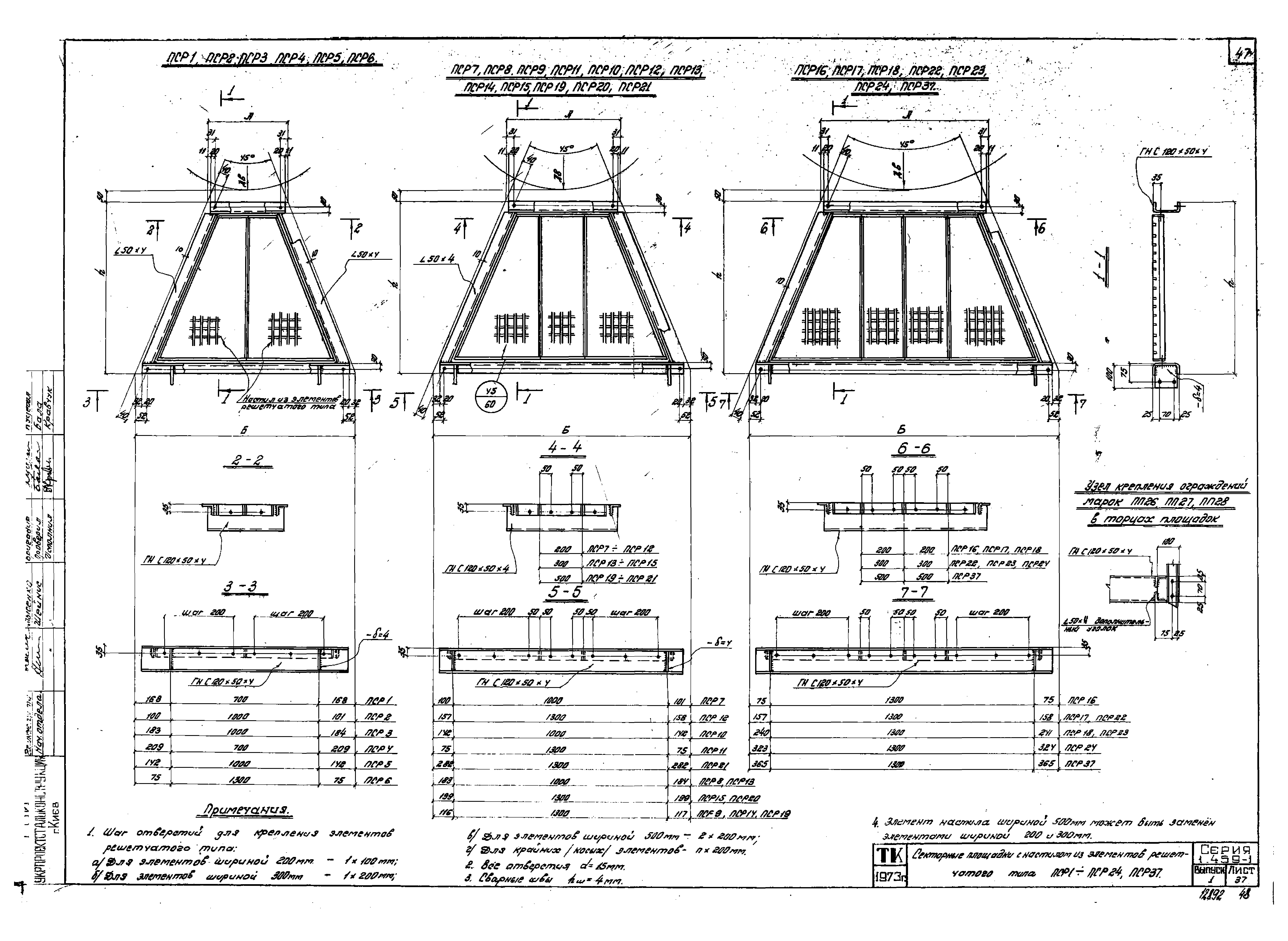 Серия 1.459-1