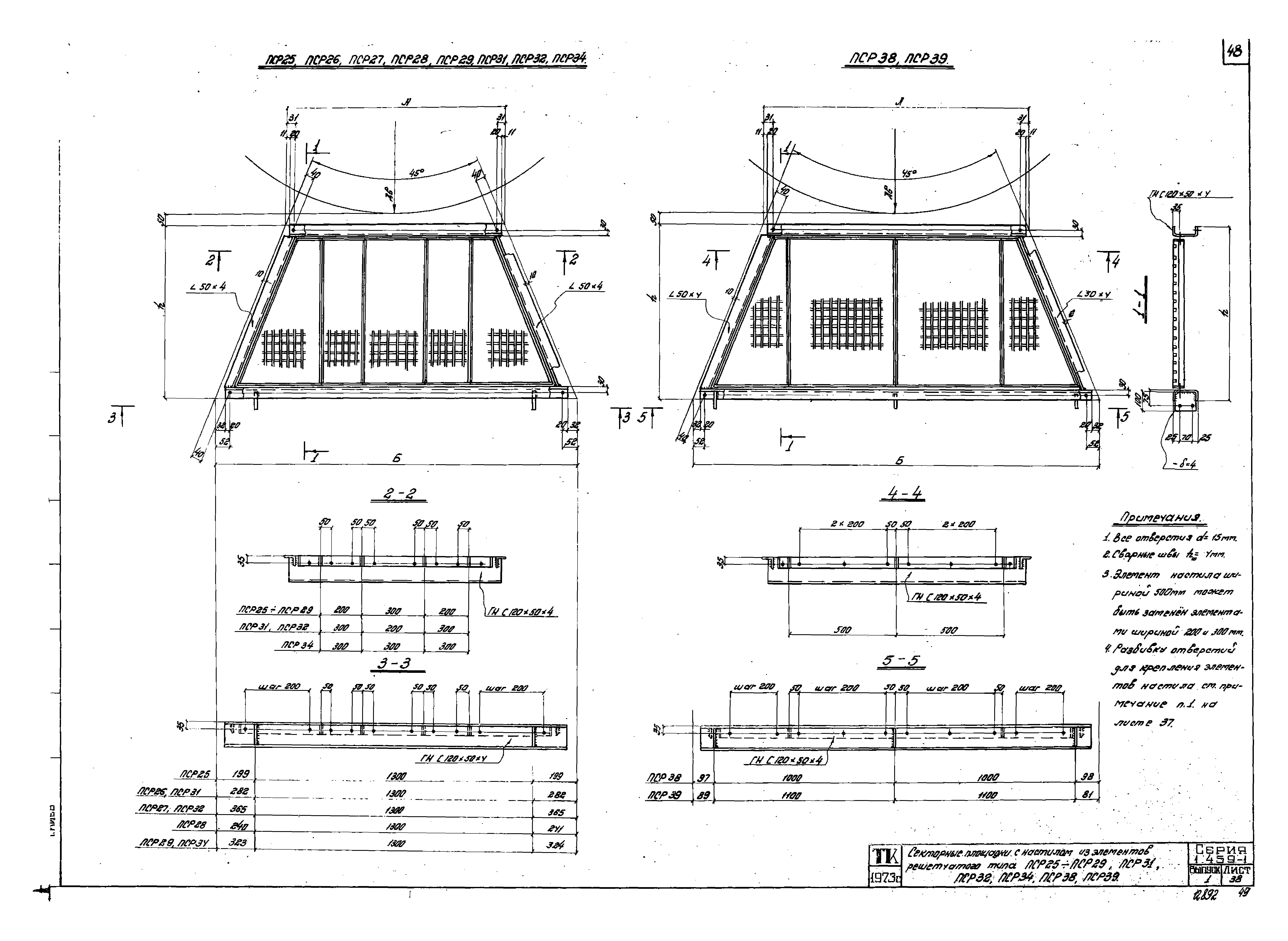 Серия 1.459-1