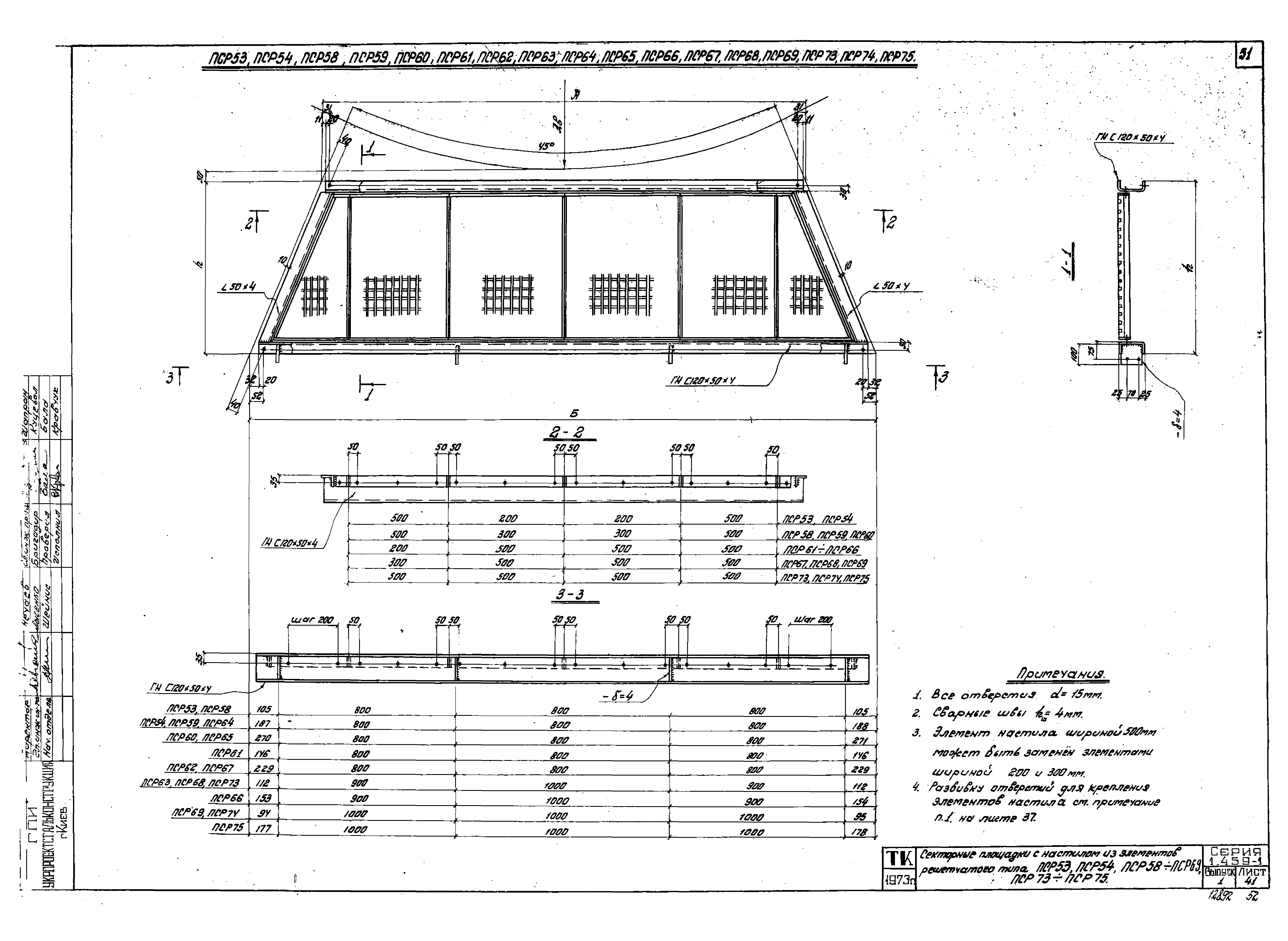 Серия 1.459-1