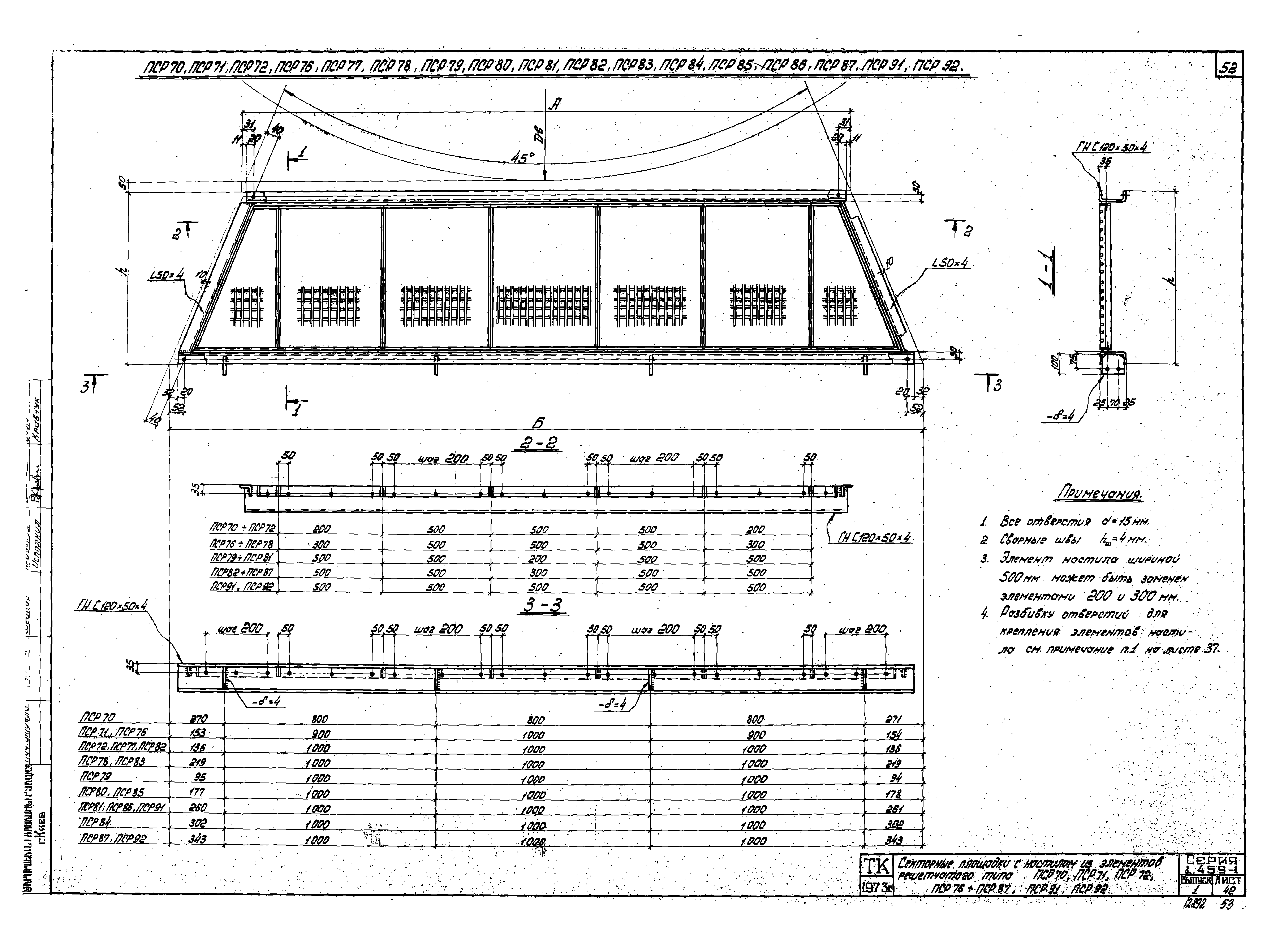 Серия 1.459-1