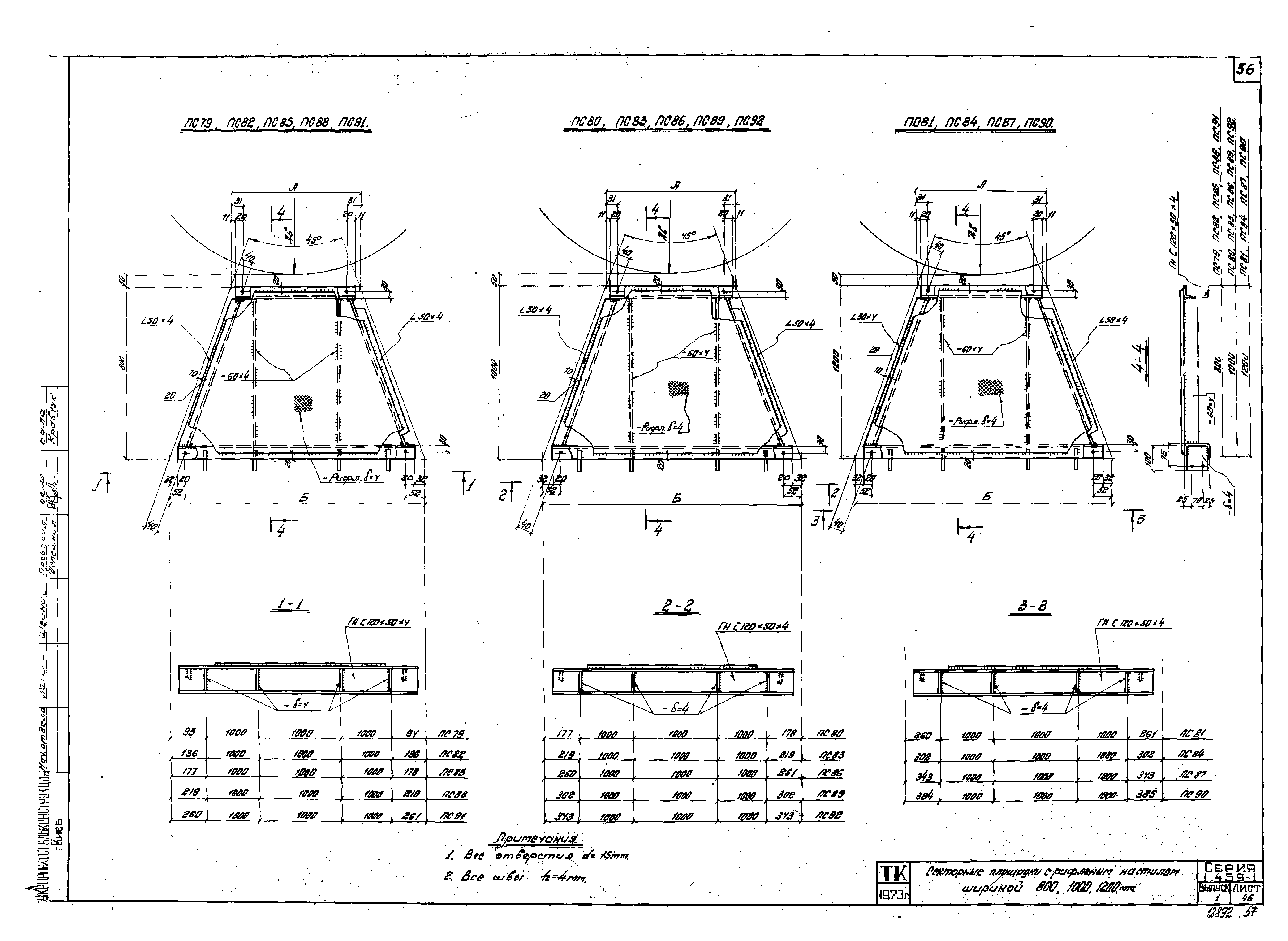 Серия 1.459-1