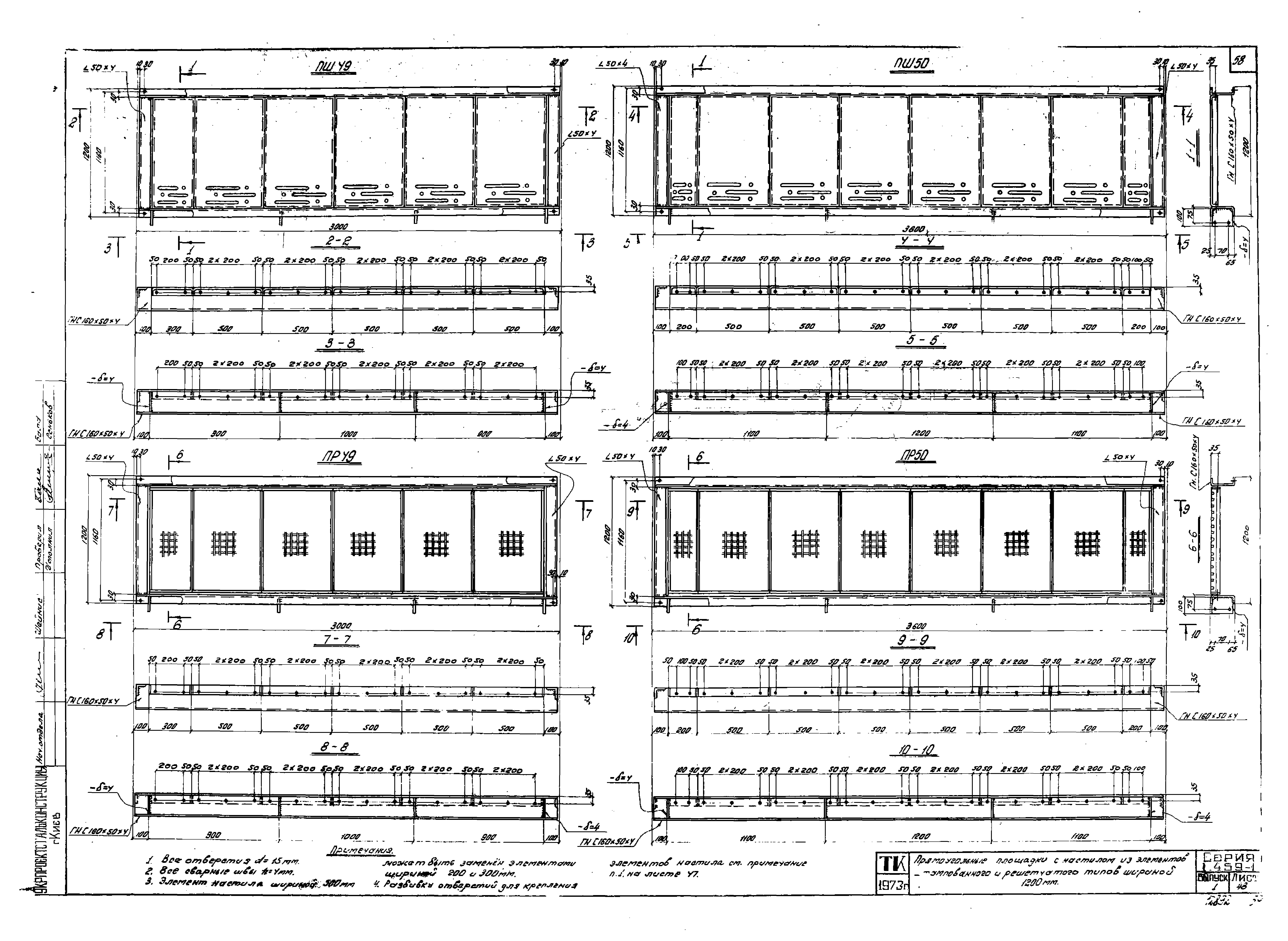 Серия 1.459-1