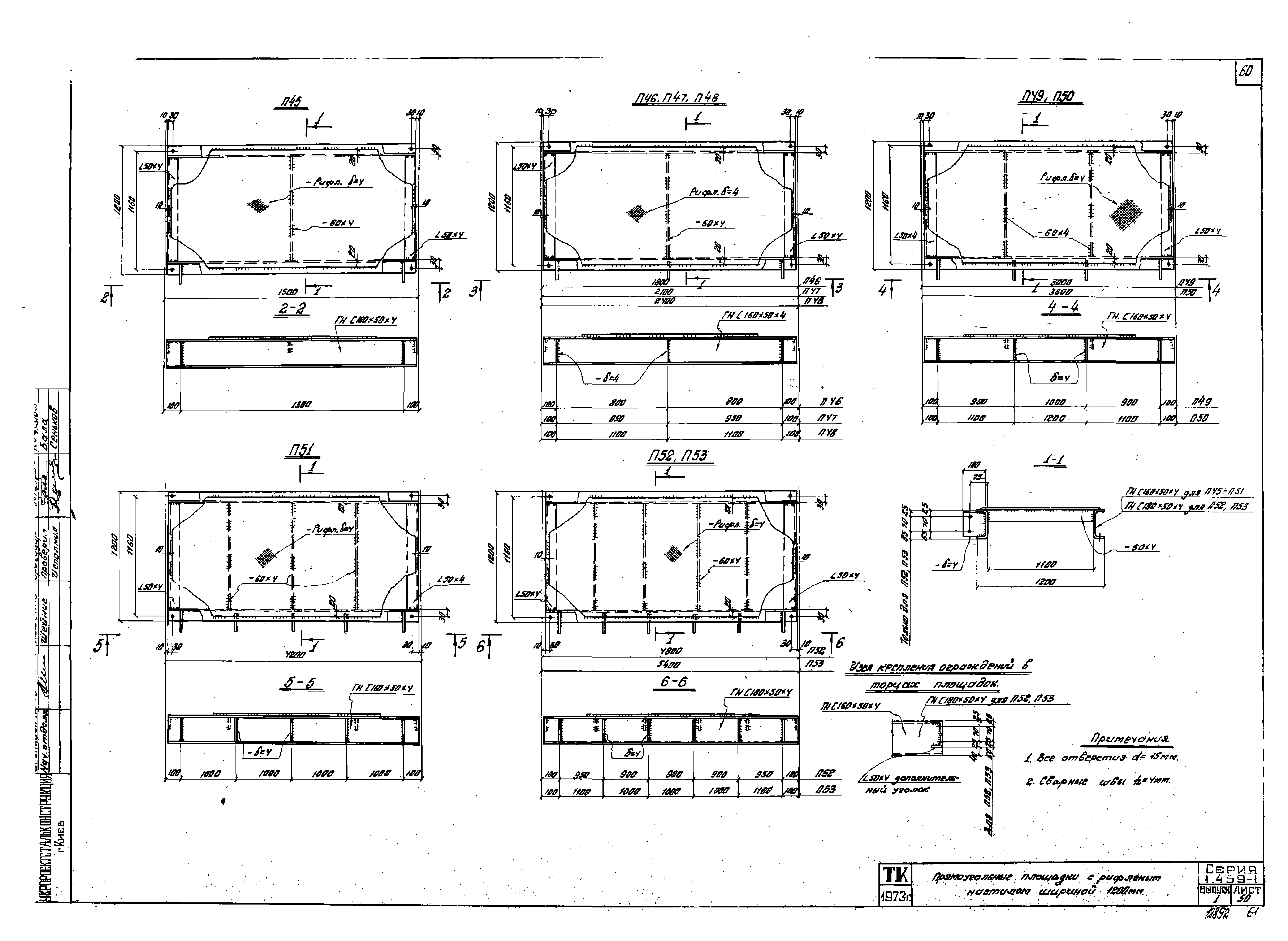 Серия 1.459-1