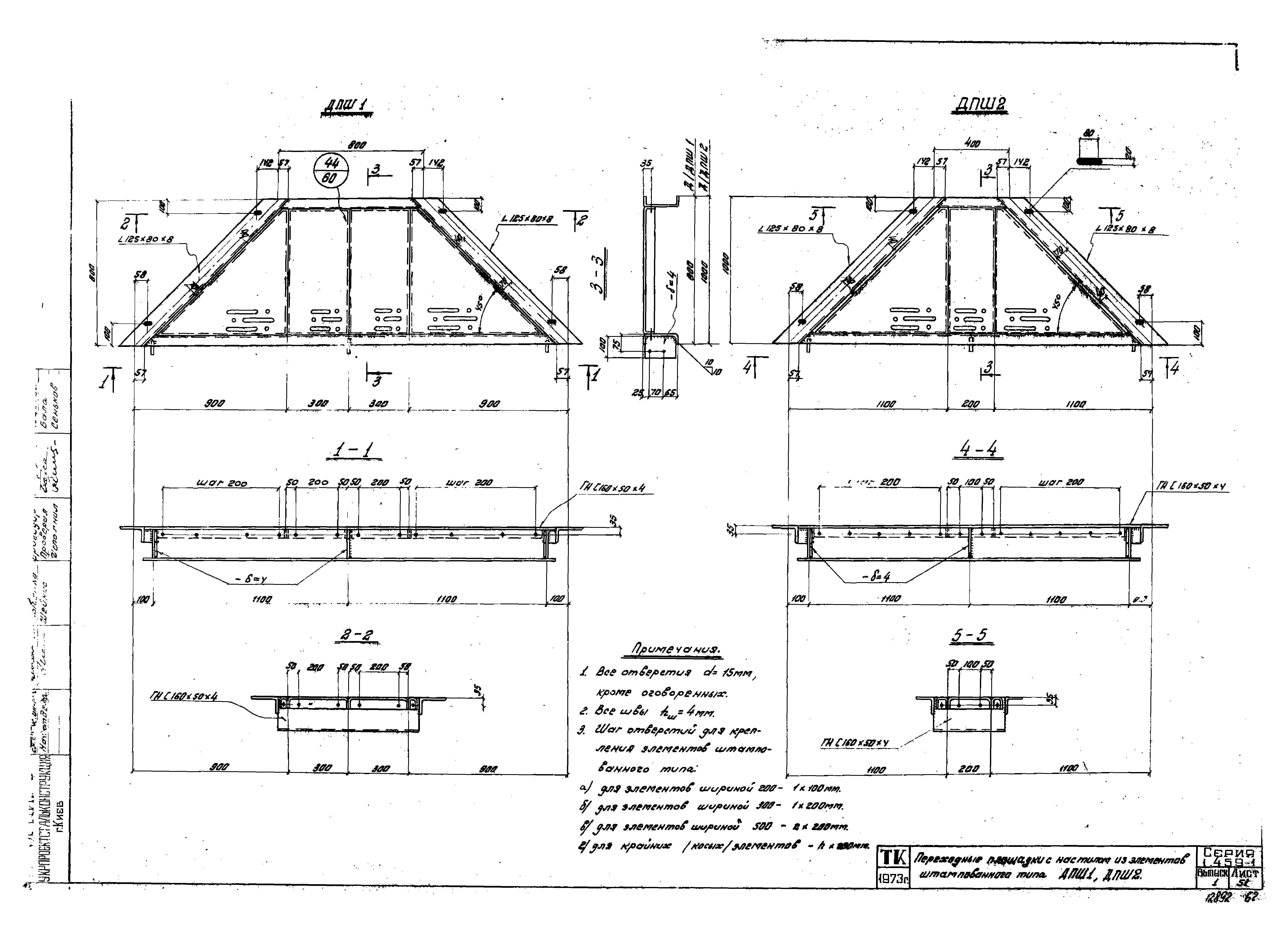 Серия 1.459-1