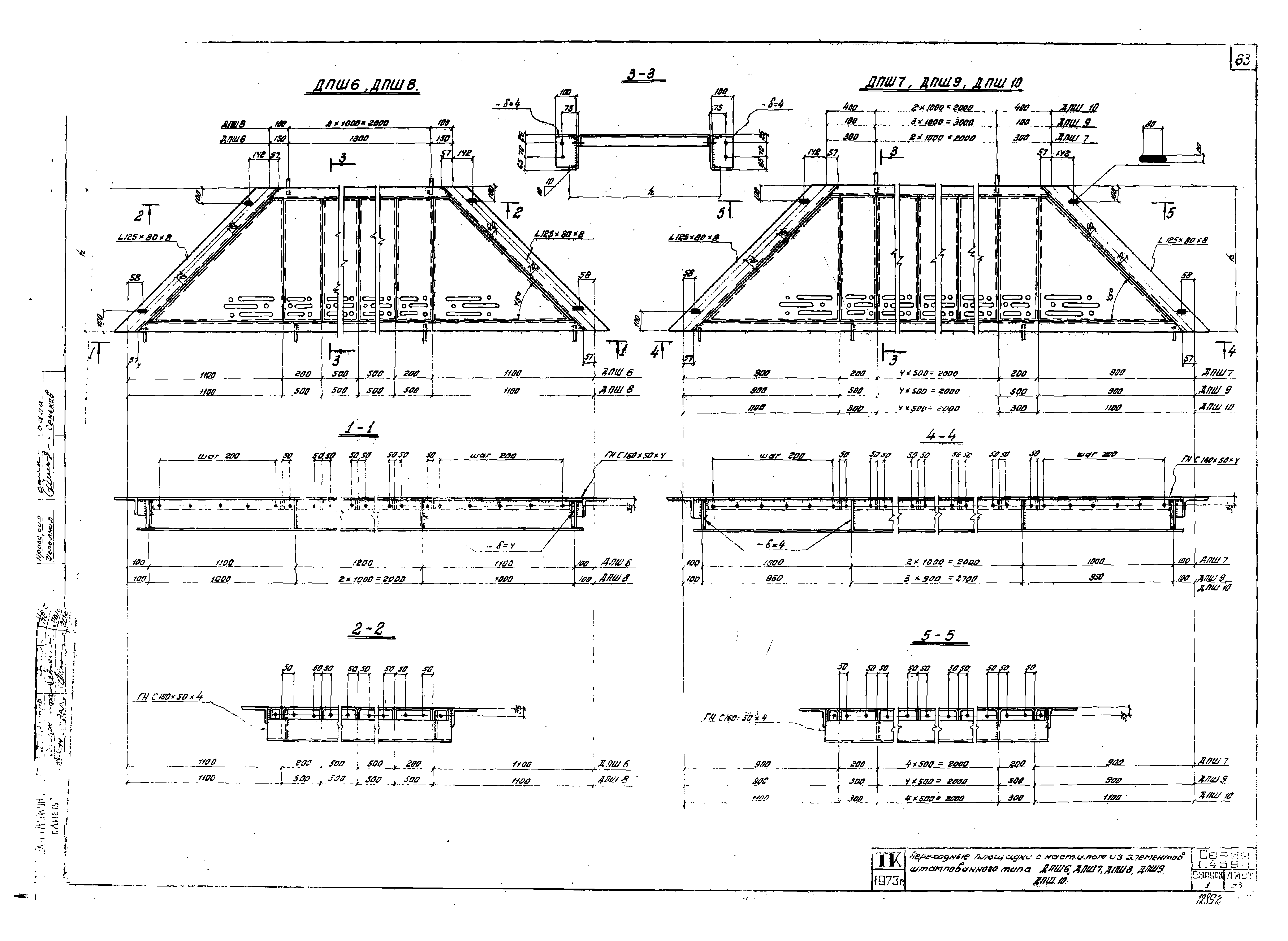 Серия 1.459-1