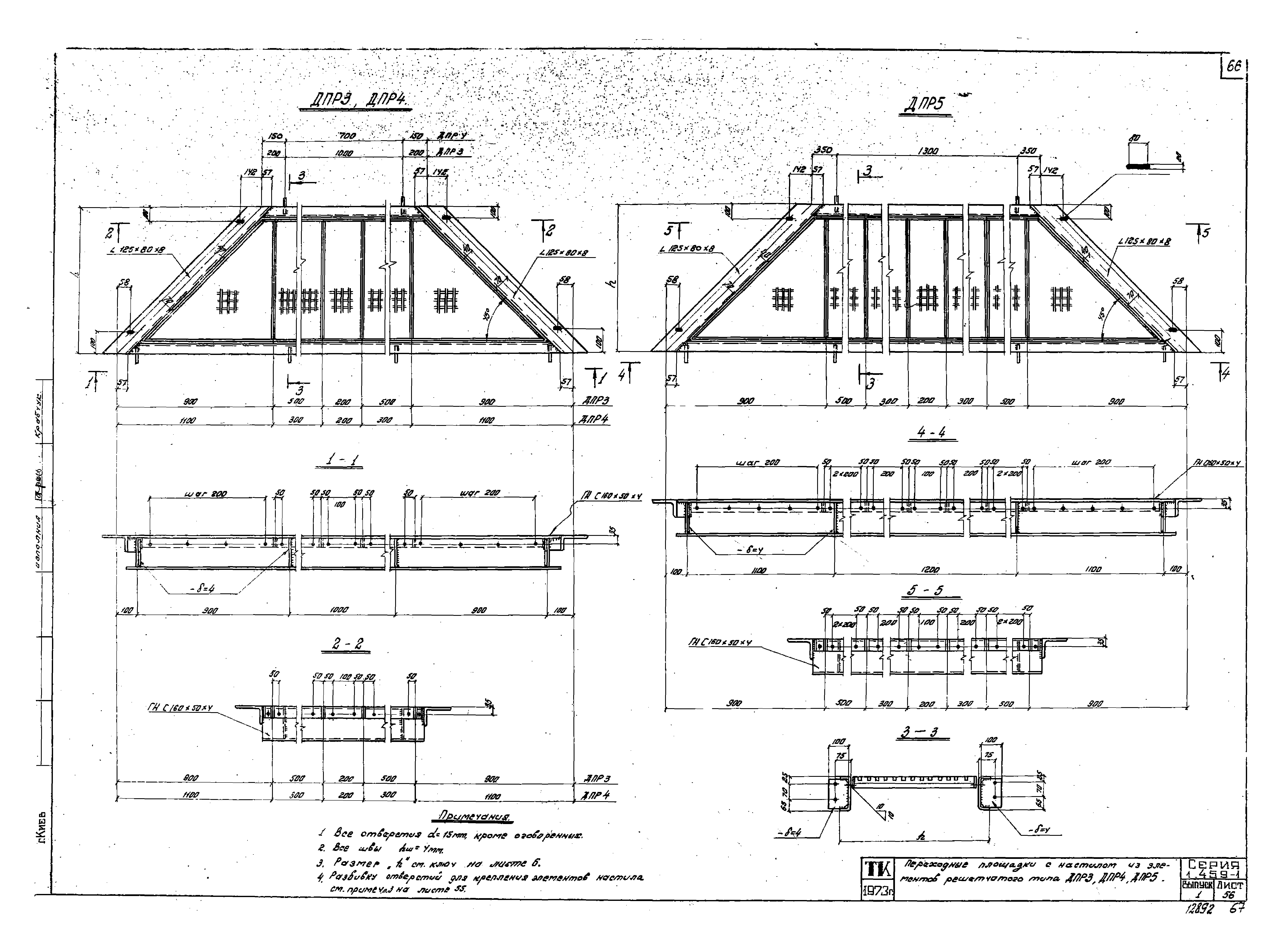 Серия 1.459-1