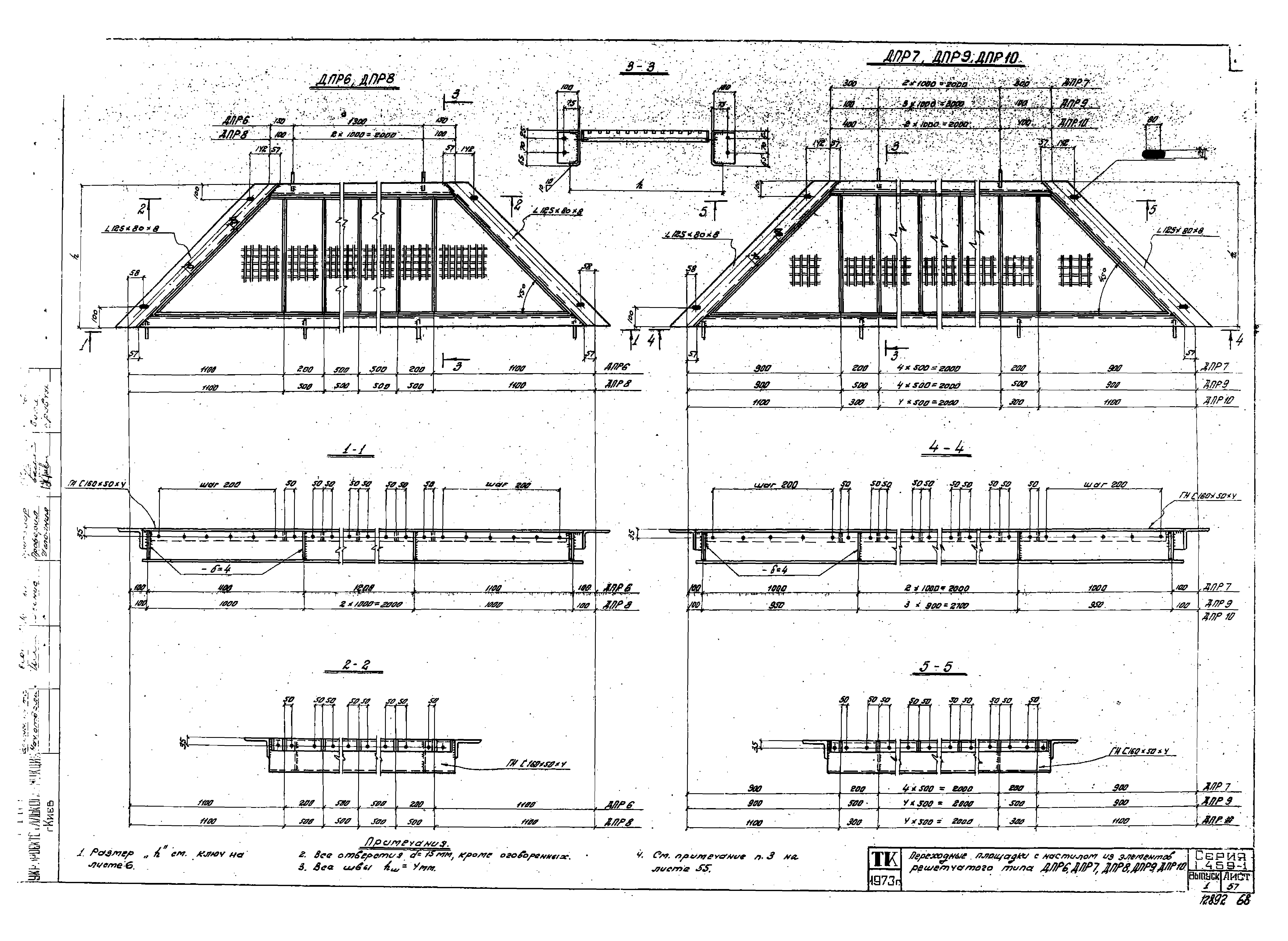 Серия 1.459-1