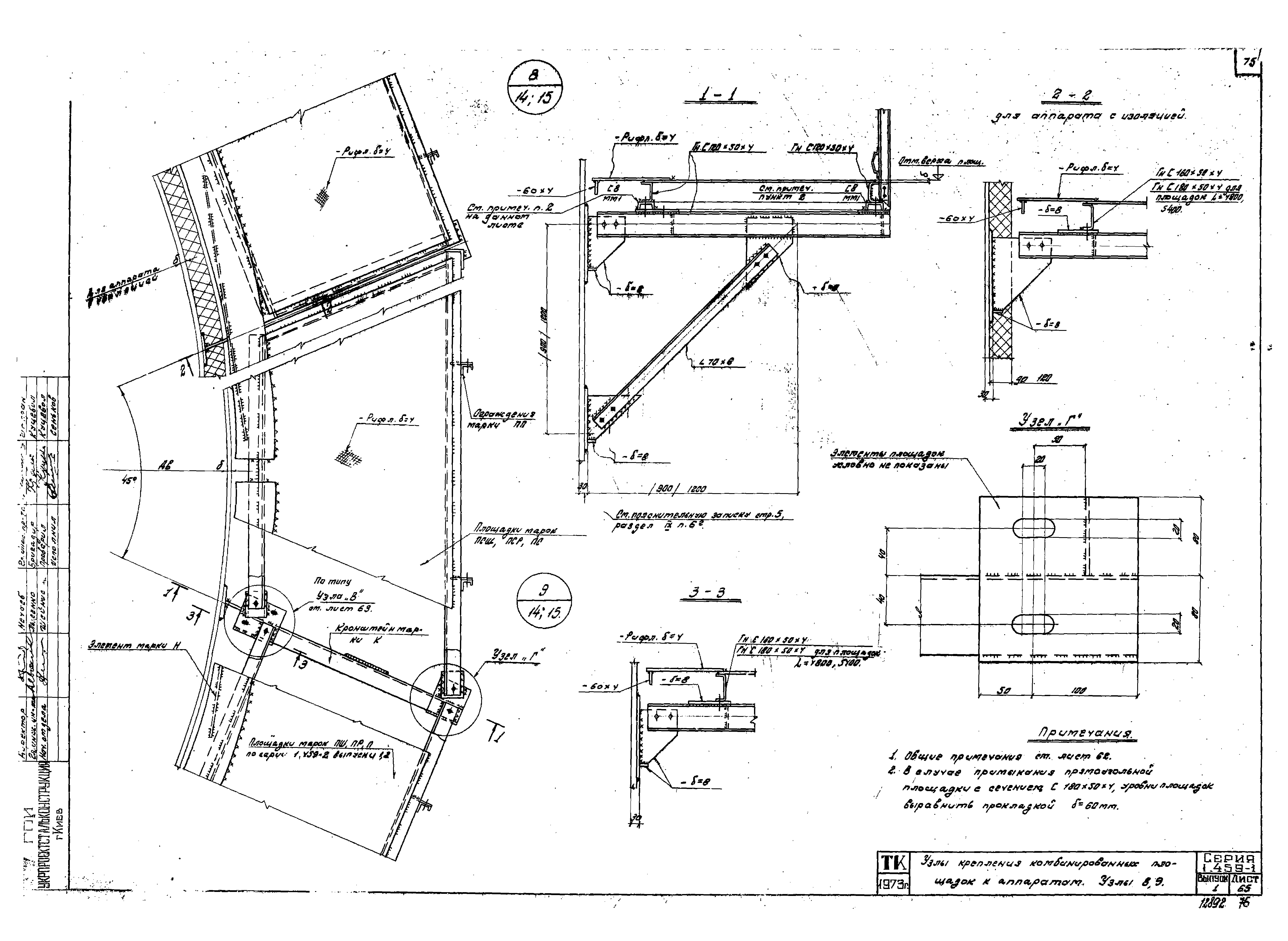 Серия 1.459-1