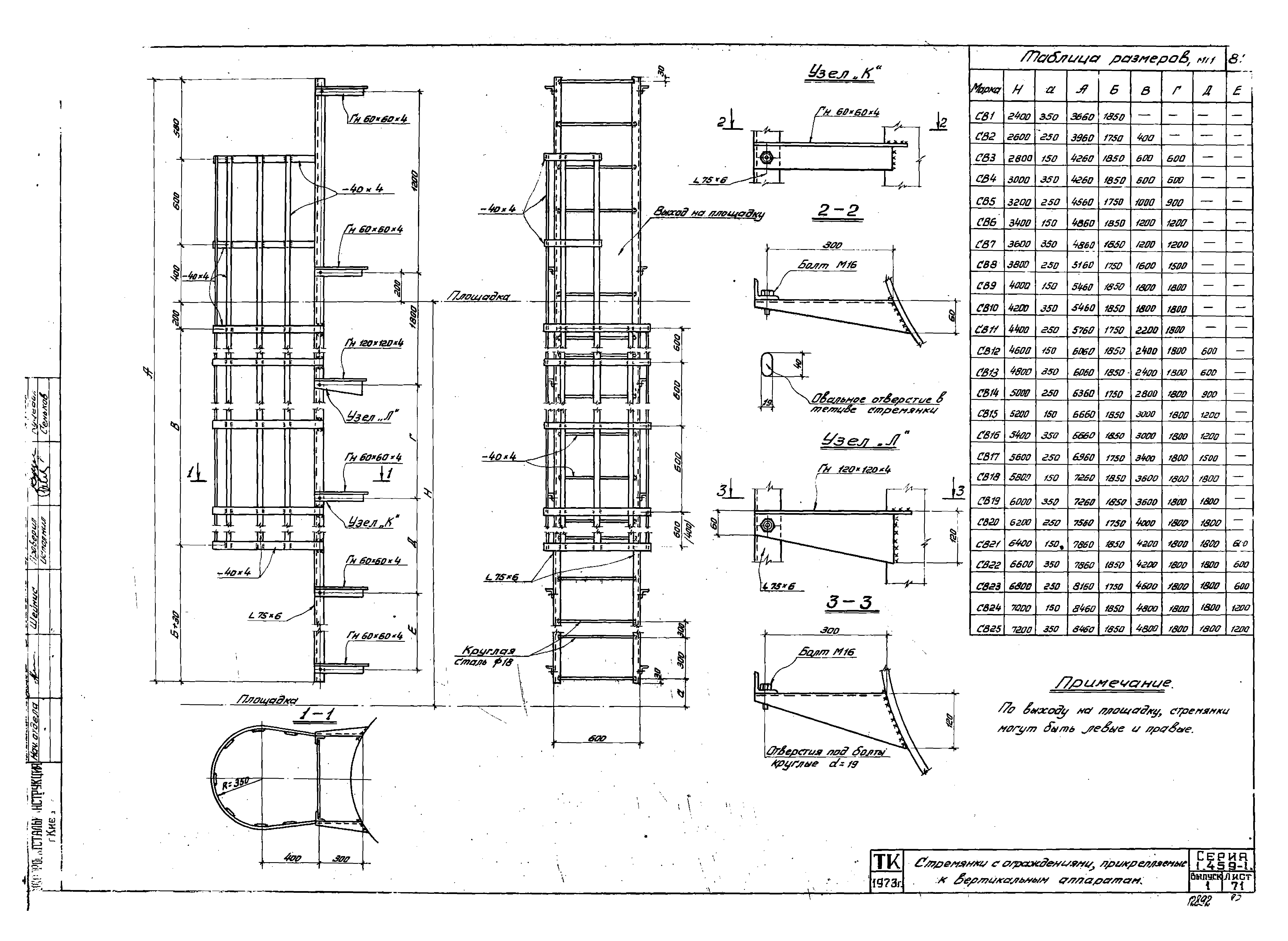 Серия 1.459-1