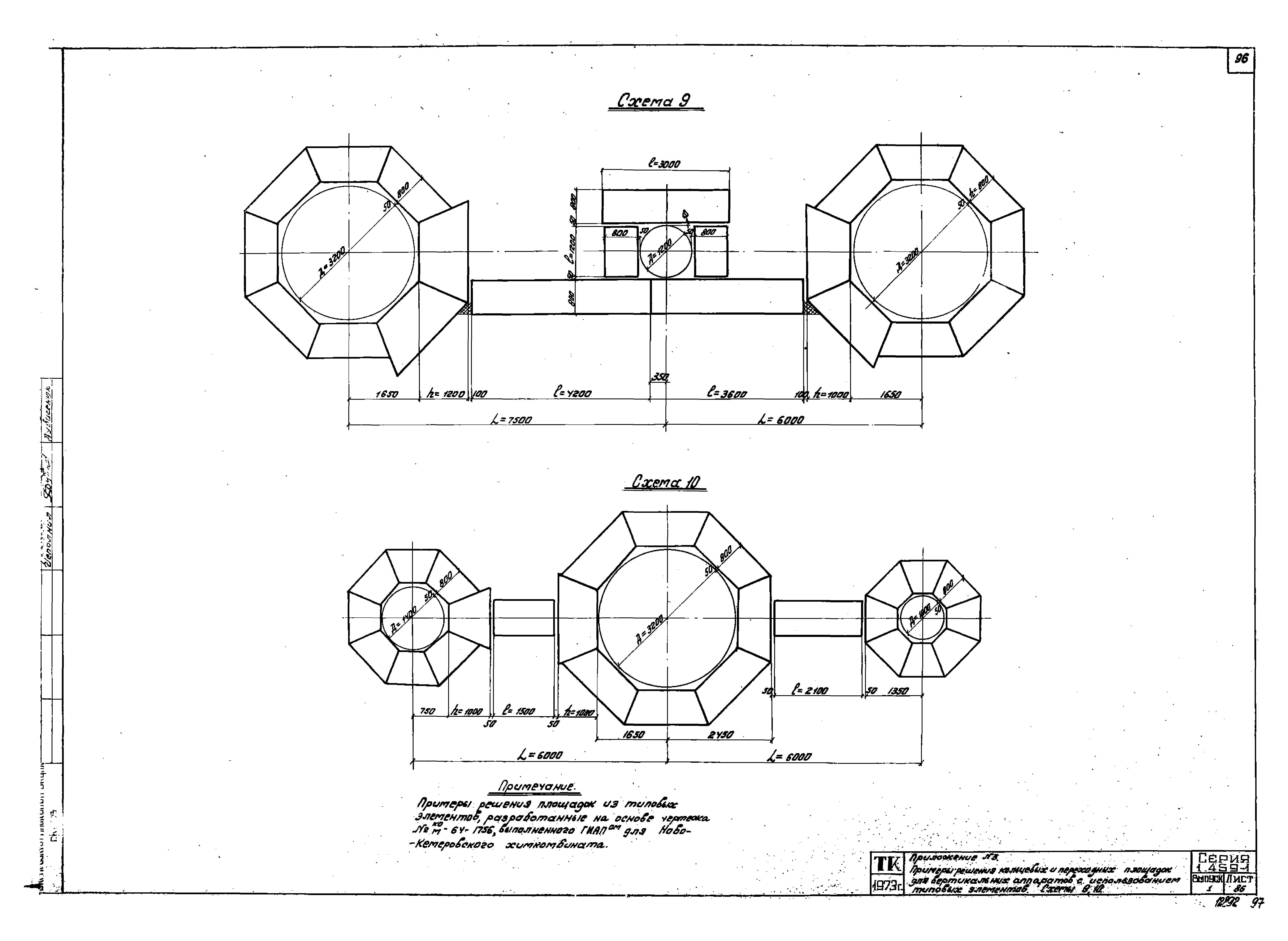 Серия 1.459-1