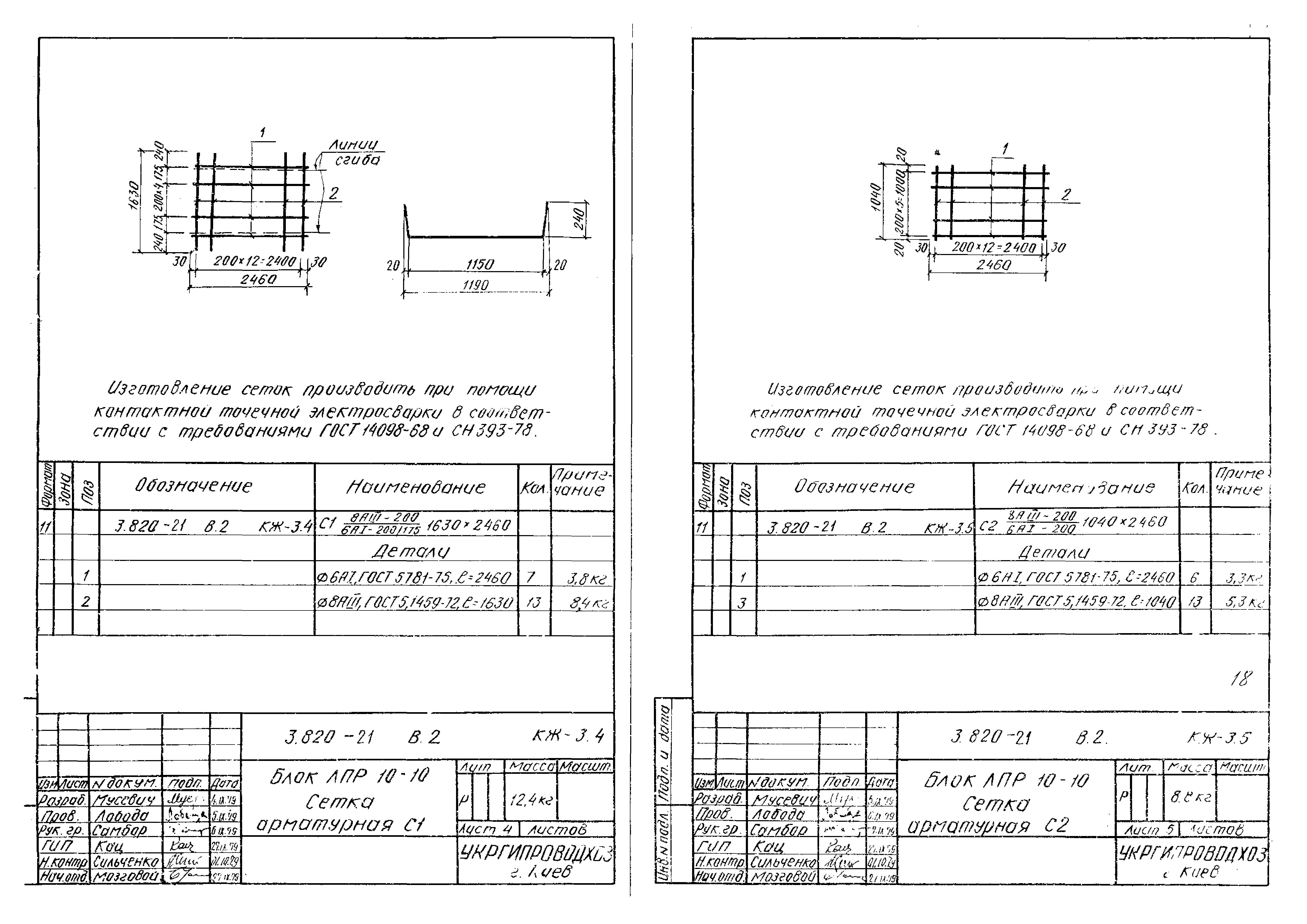 Серия 3.820-21