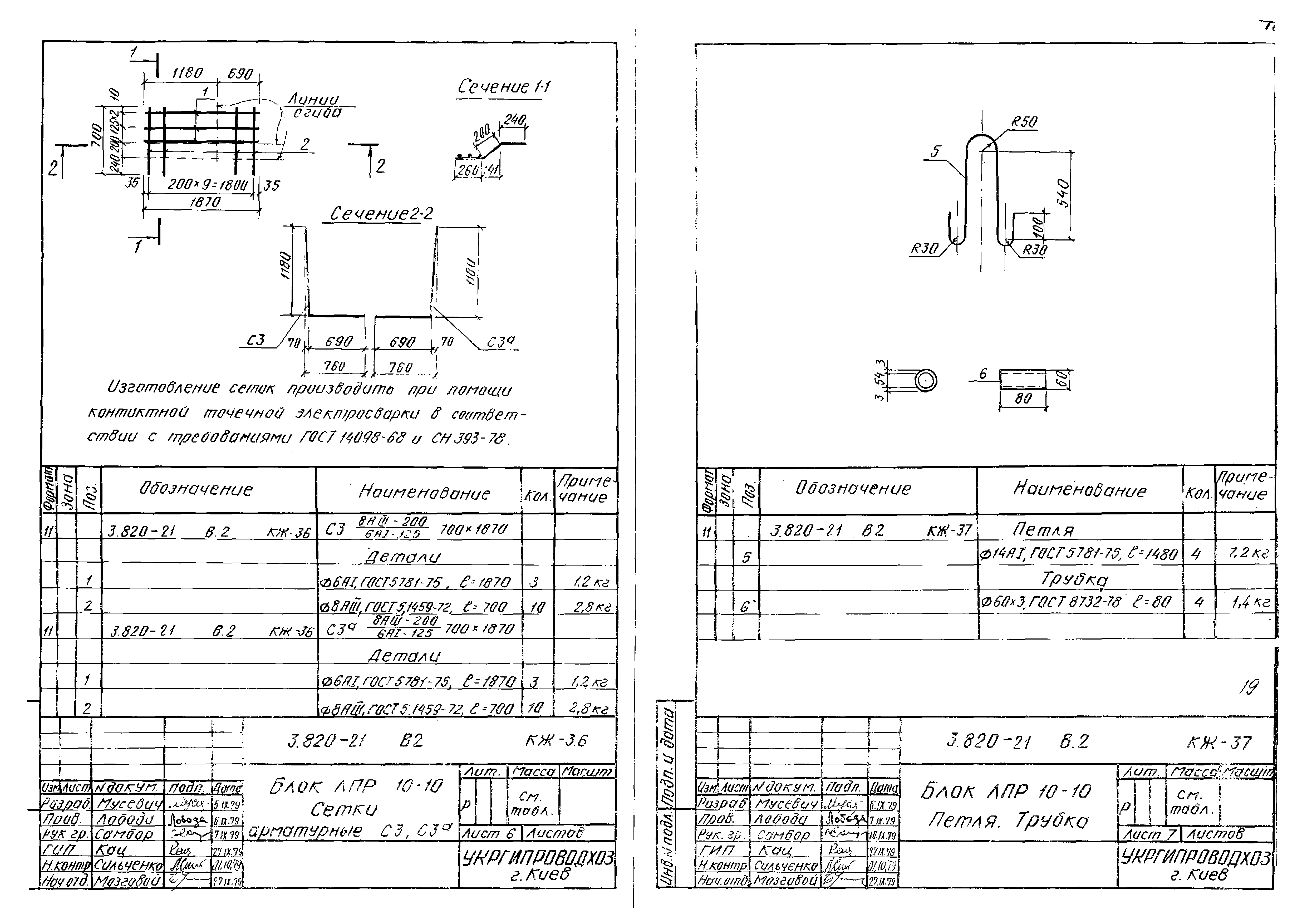 Серия 3.820-21