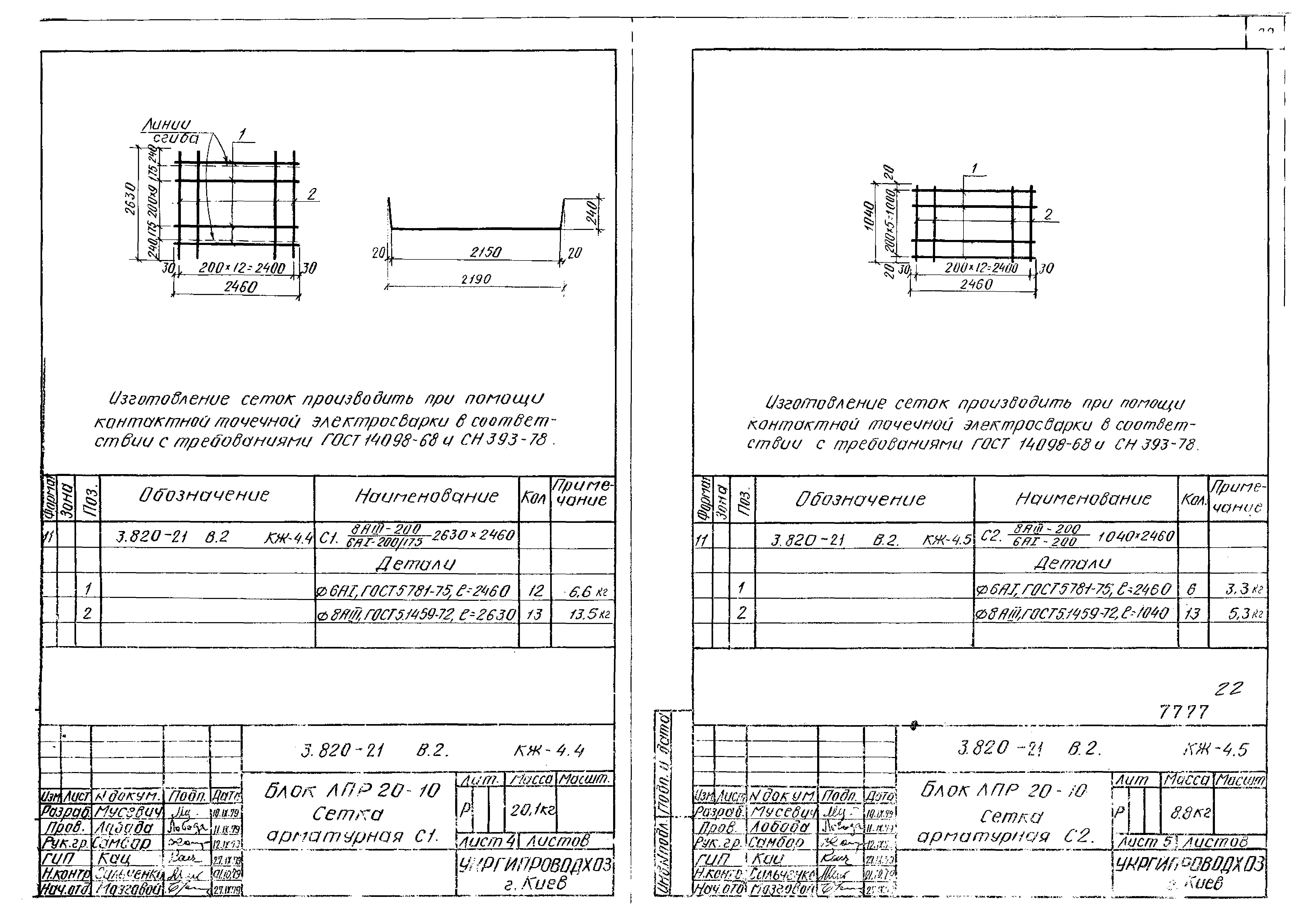 Серия 3.820-21