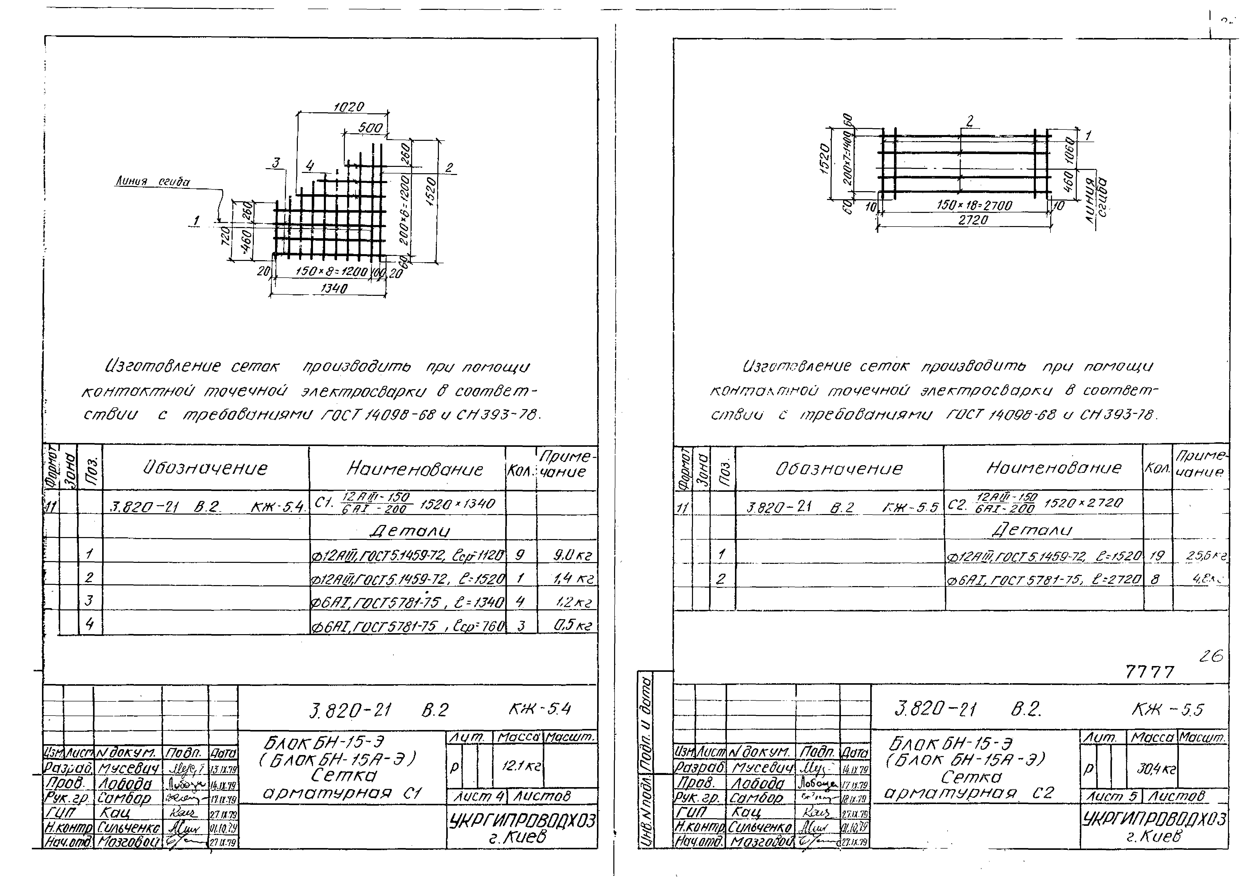 Серия 3.820-21