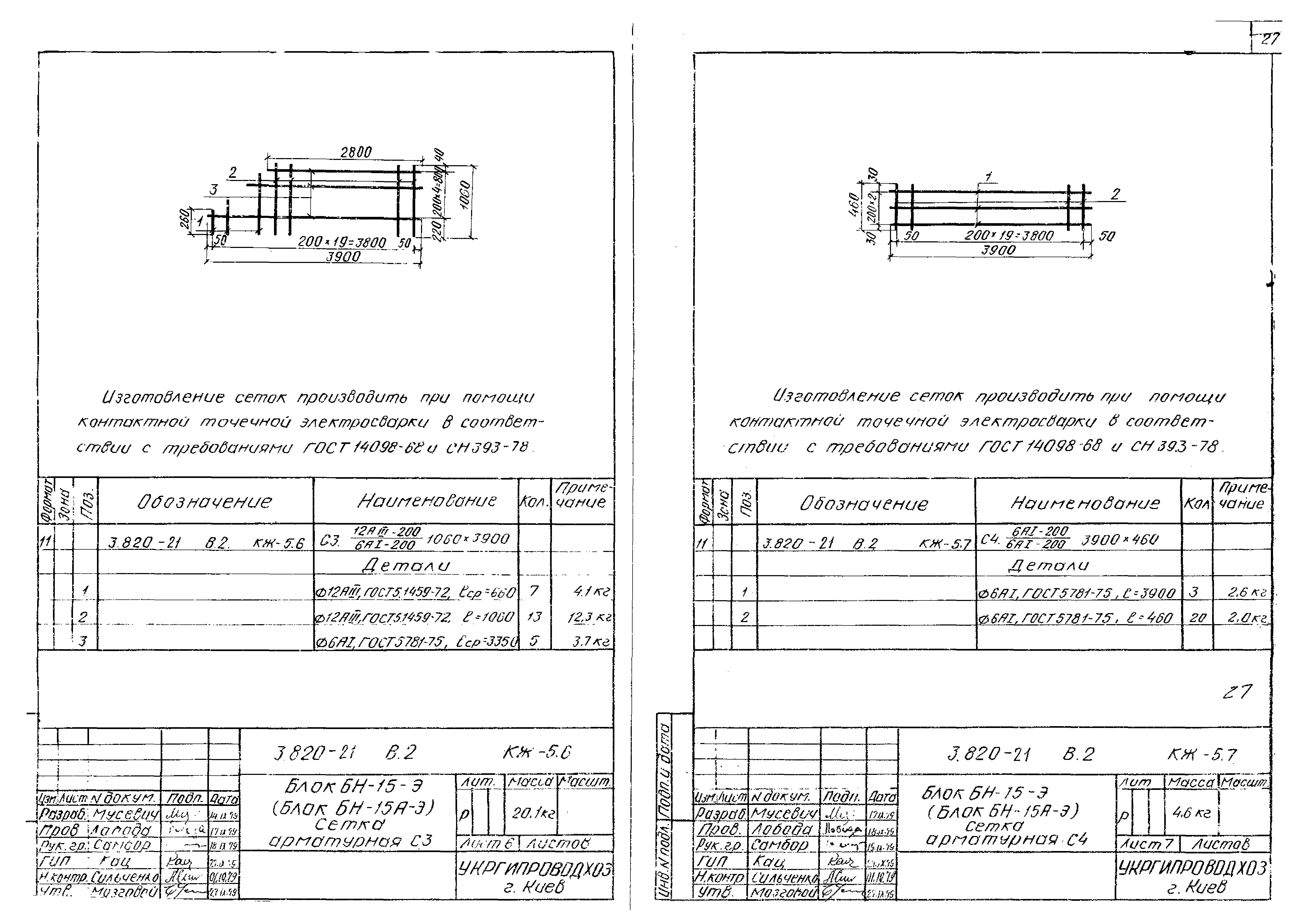 Серия 3.820-21