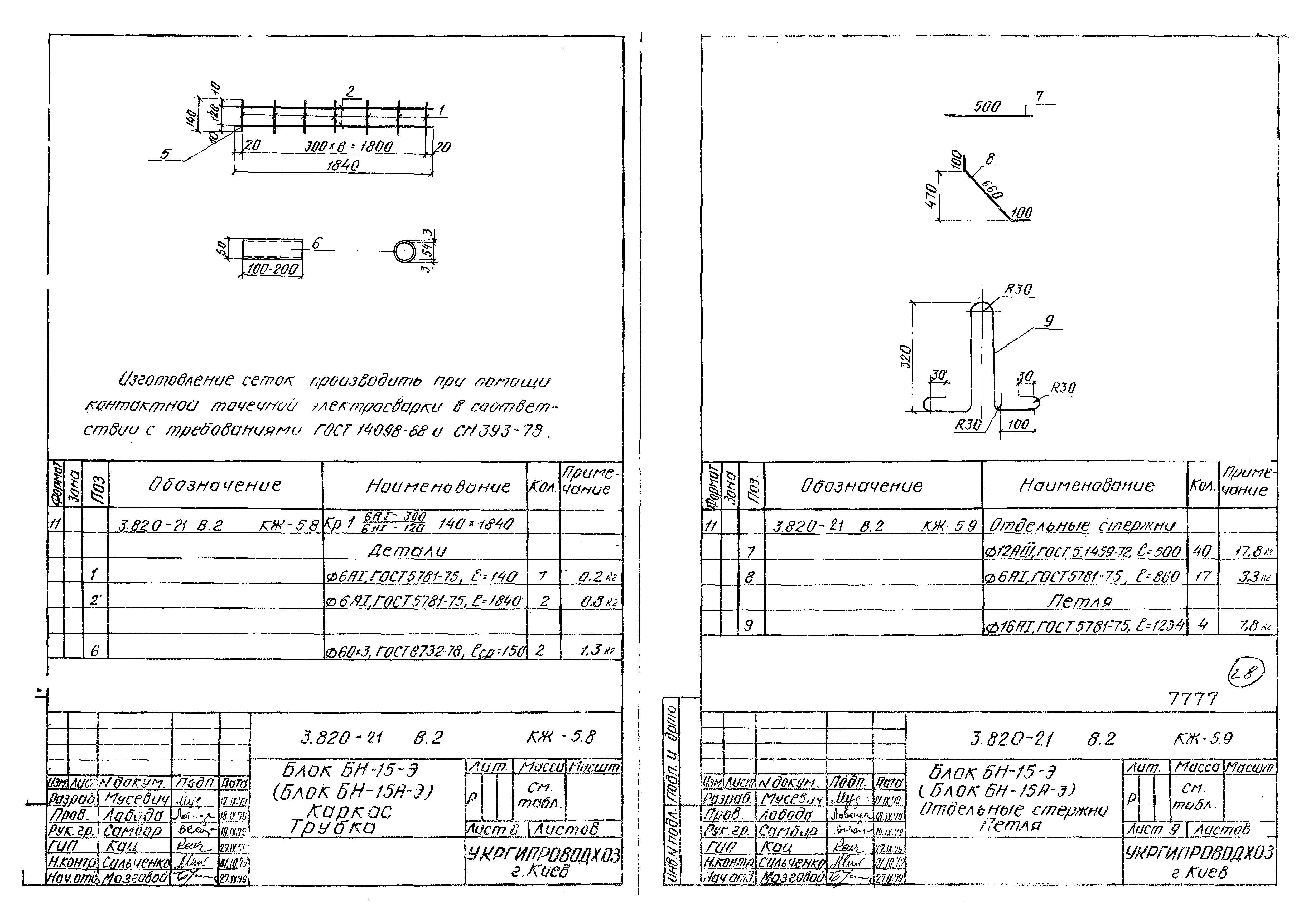 Серия 3.820-21