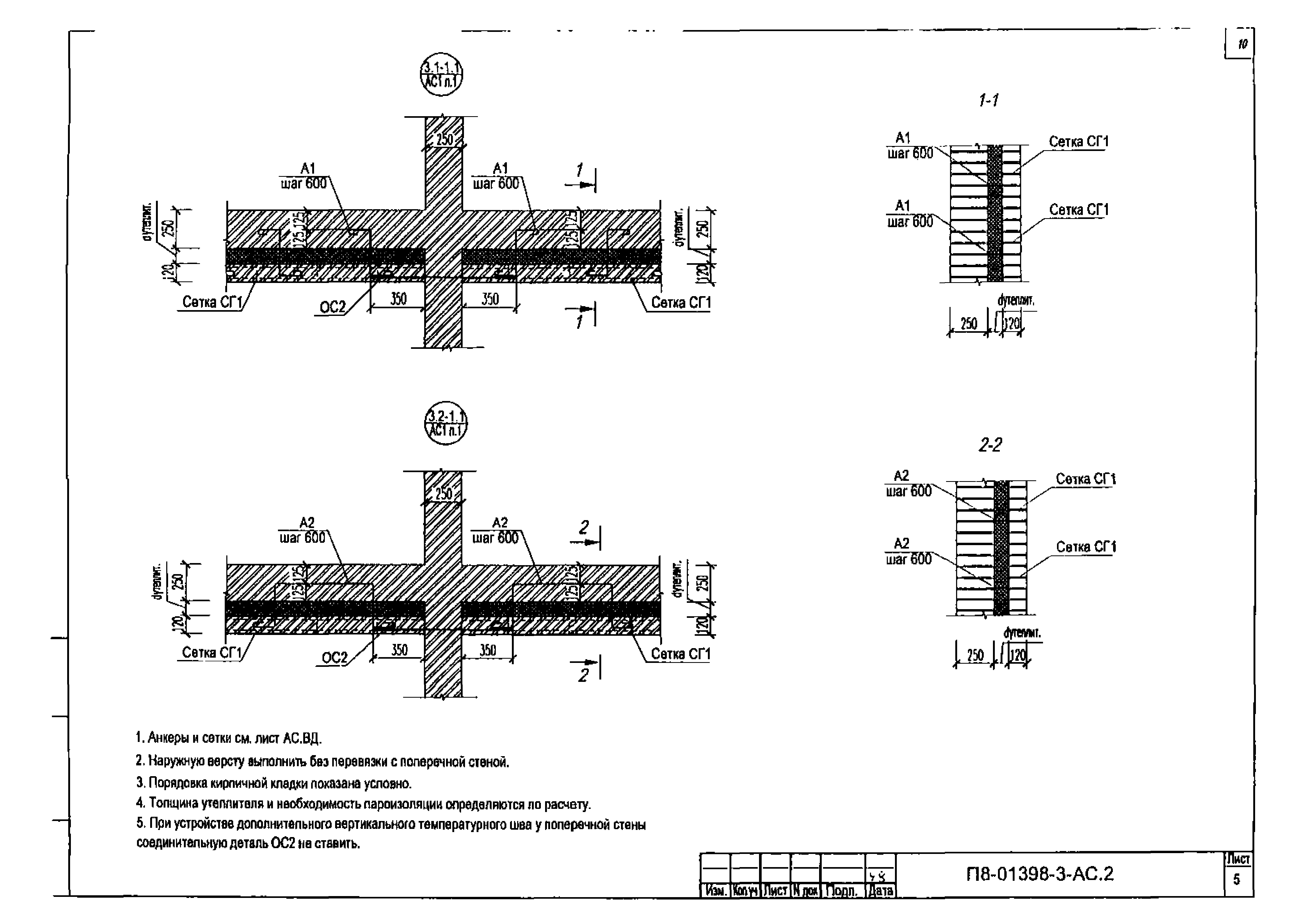 П8-01398