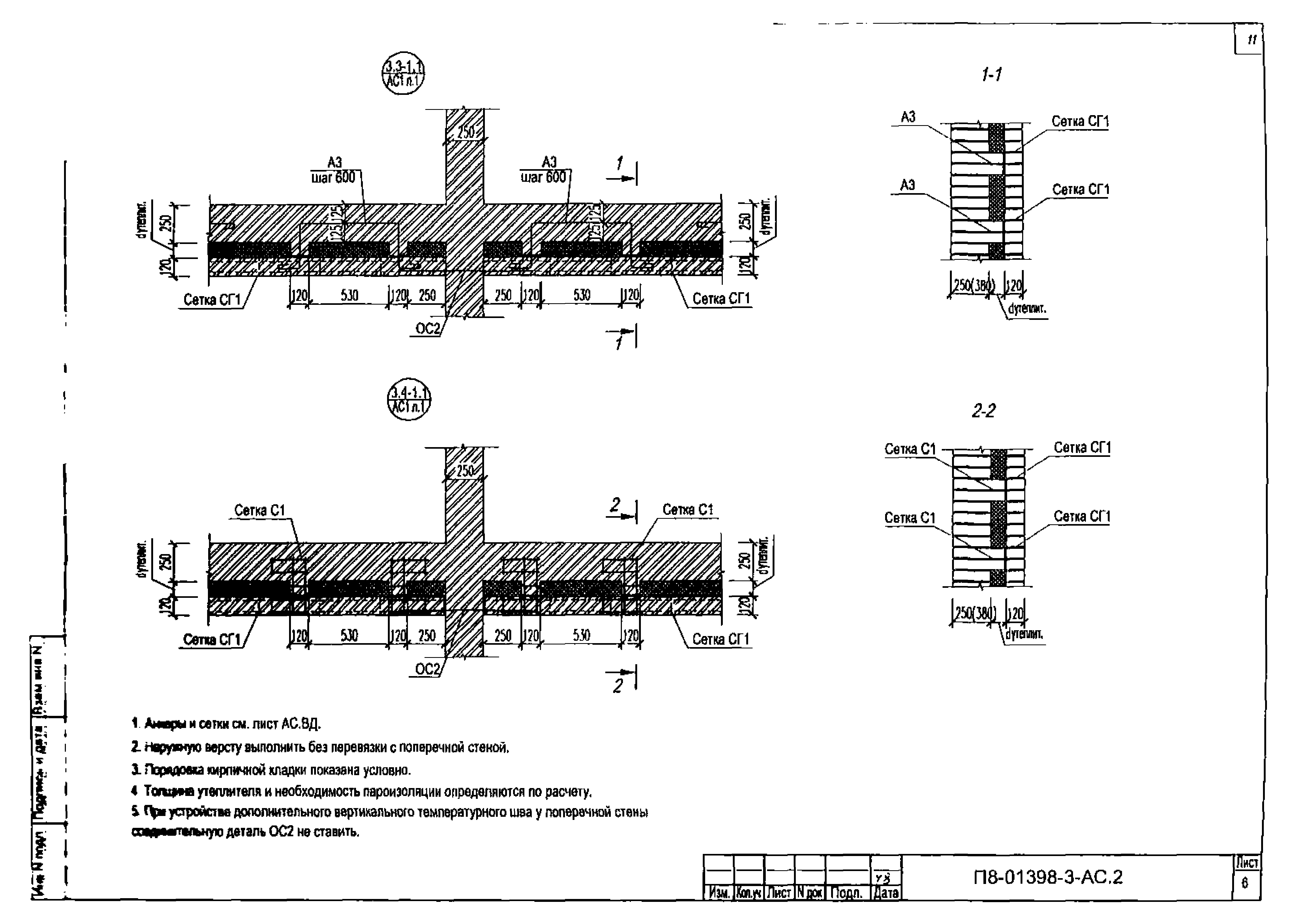 П8-01398