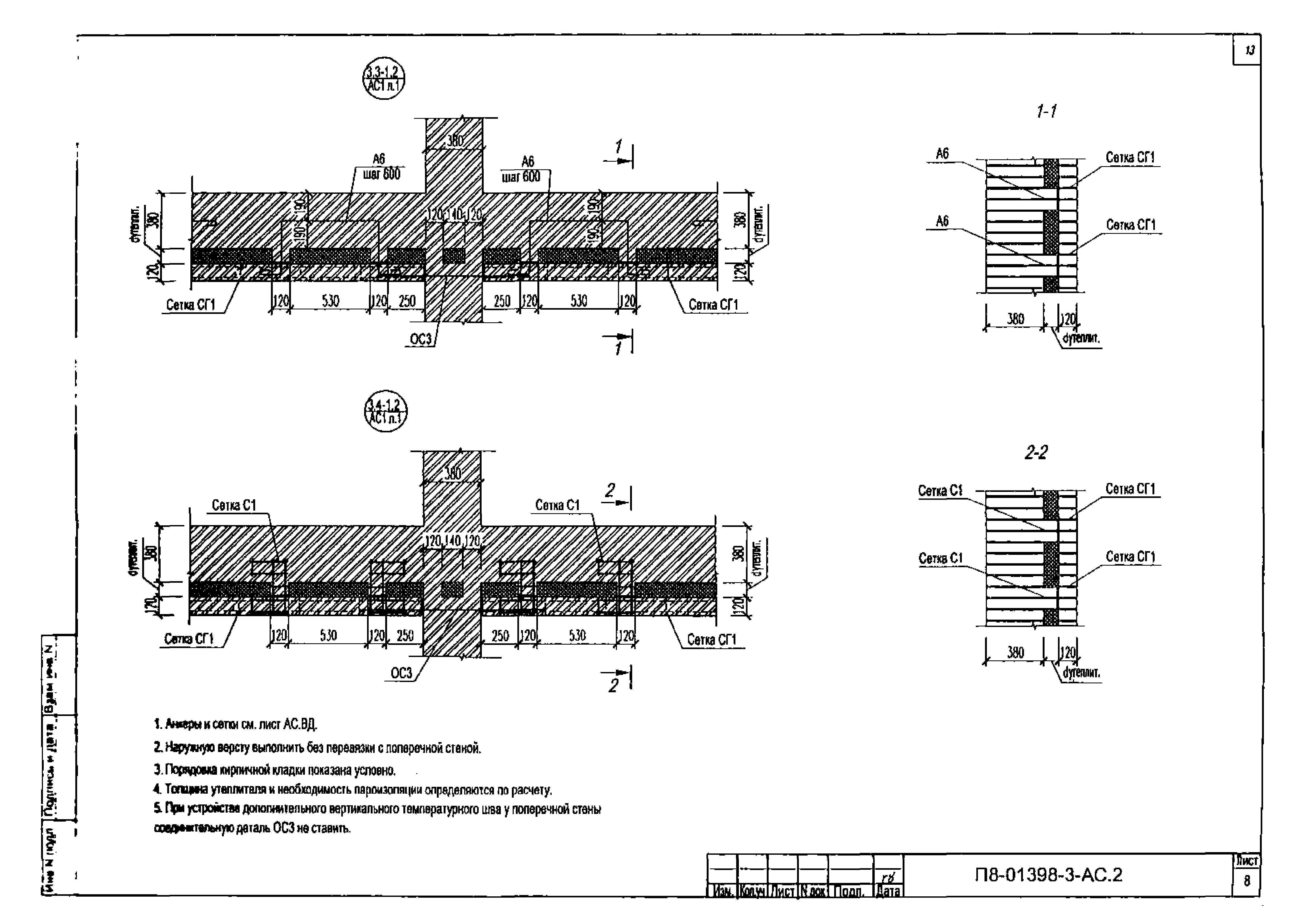 П8-01398