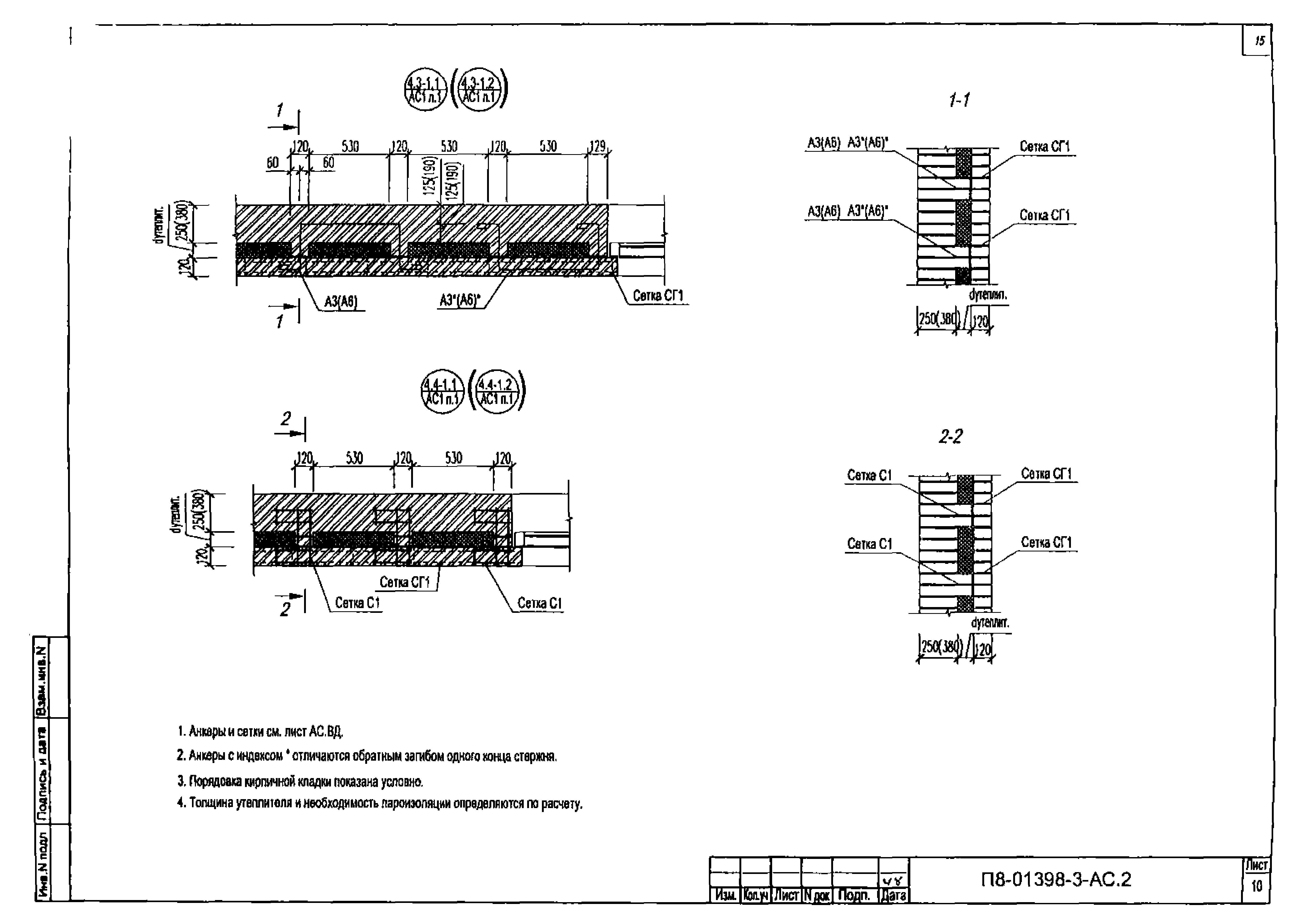 П8-01398