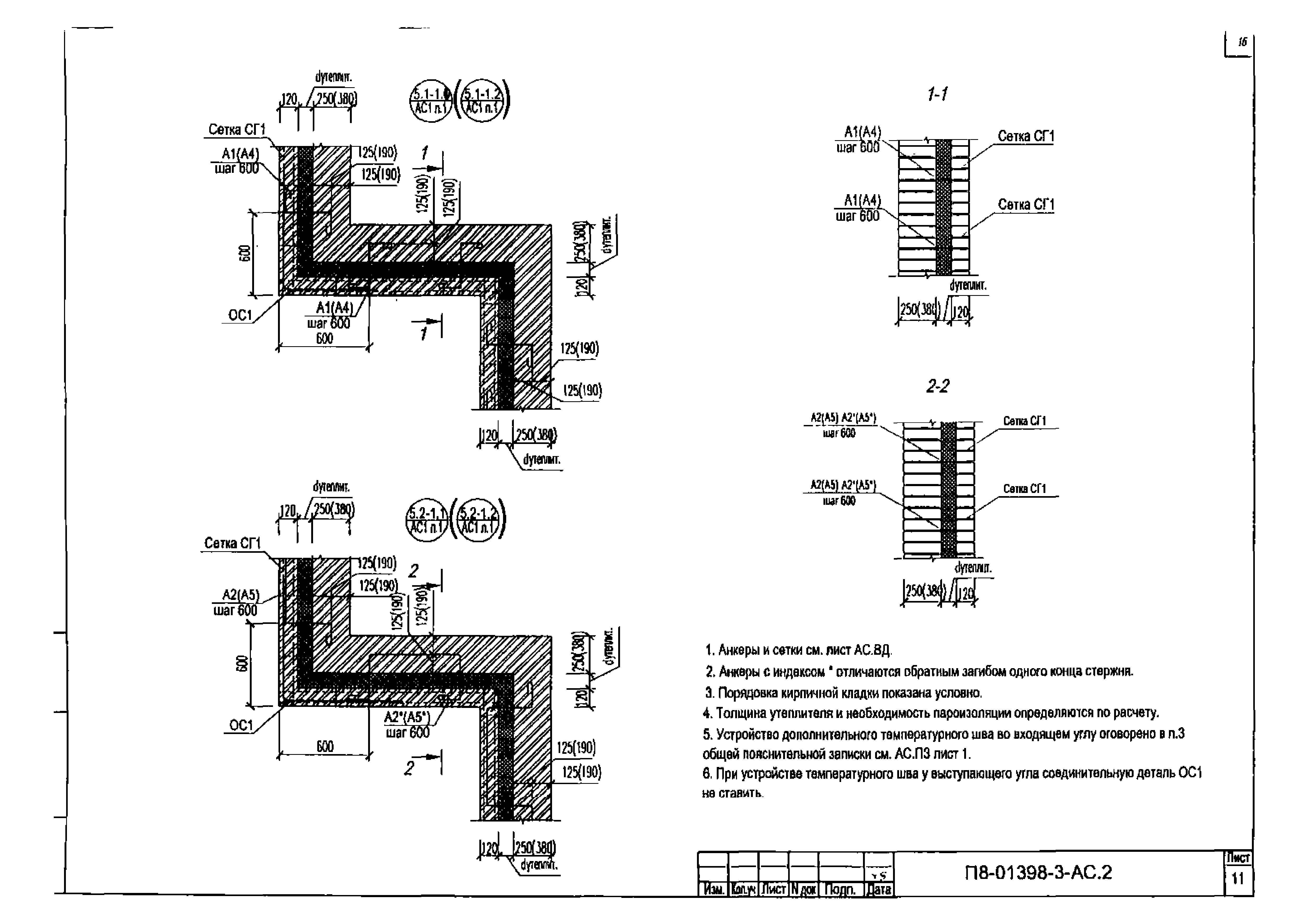 П8-01398