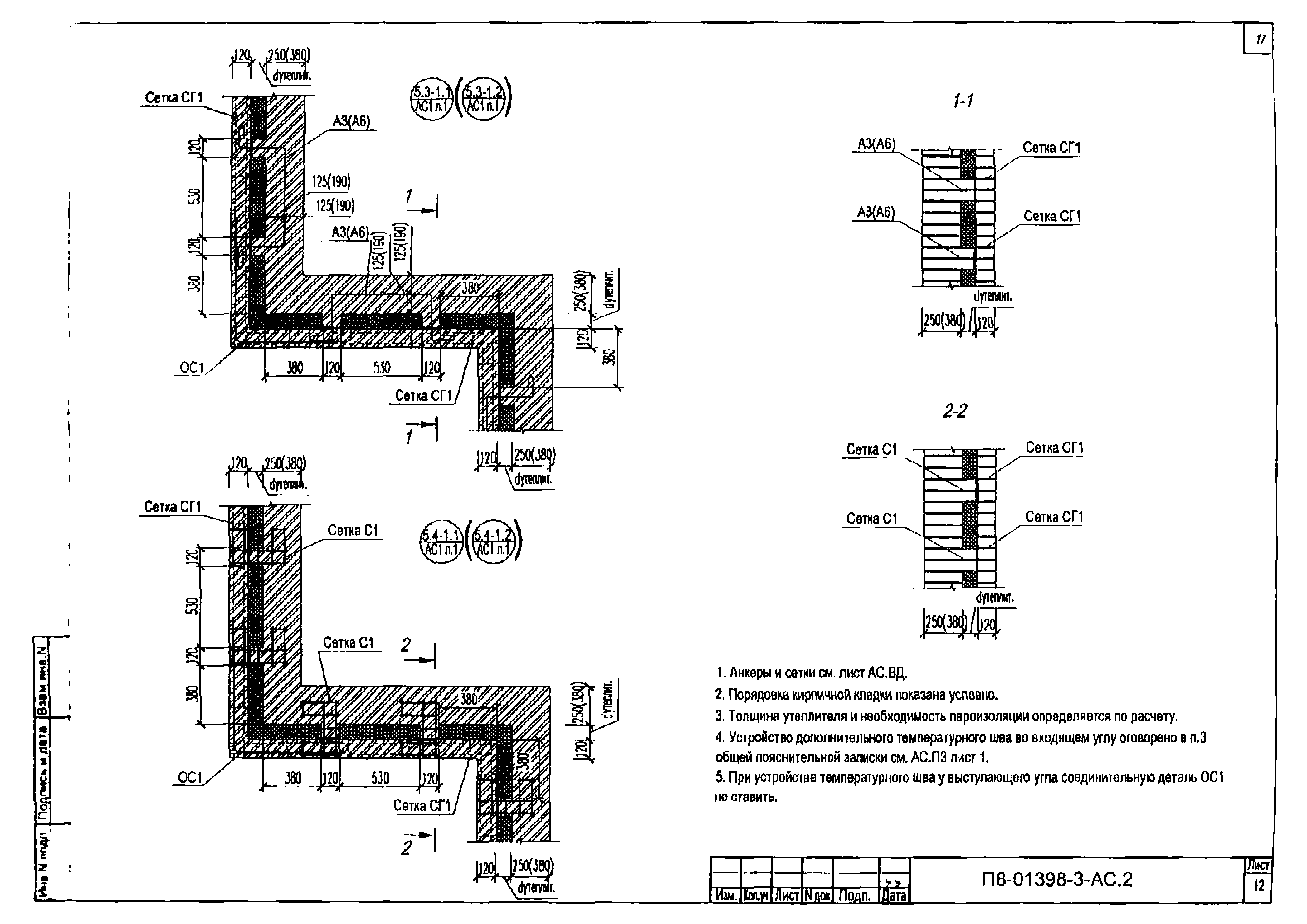 П8-01398