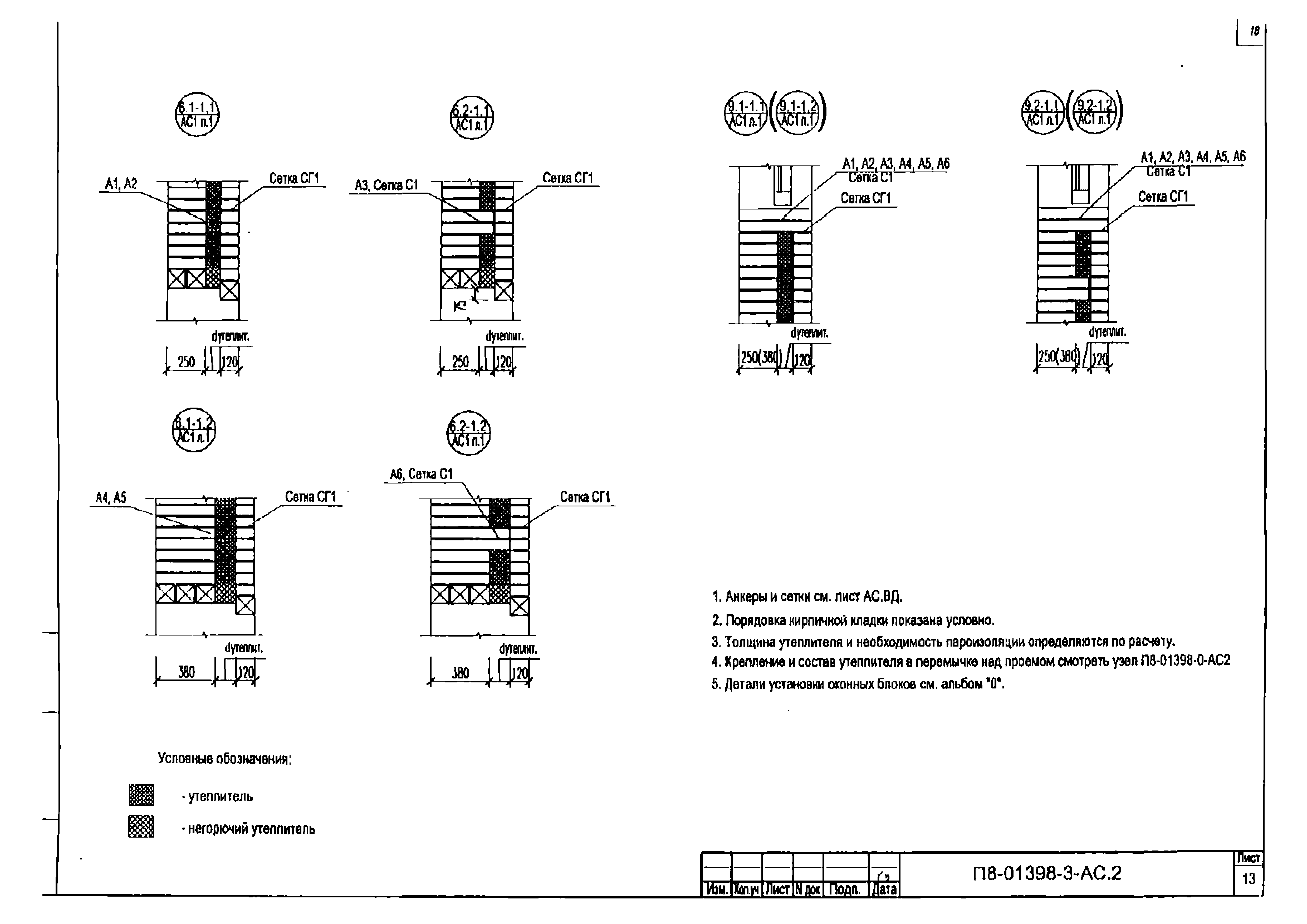 П8-01398