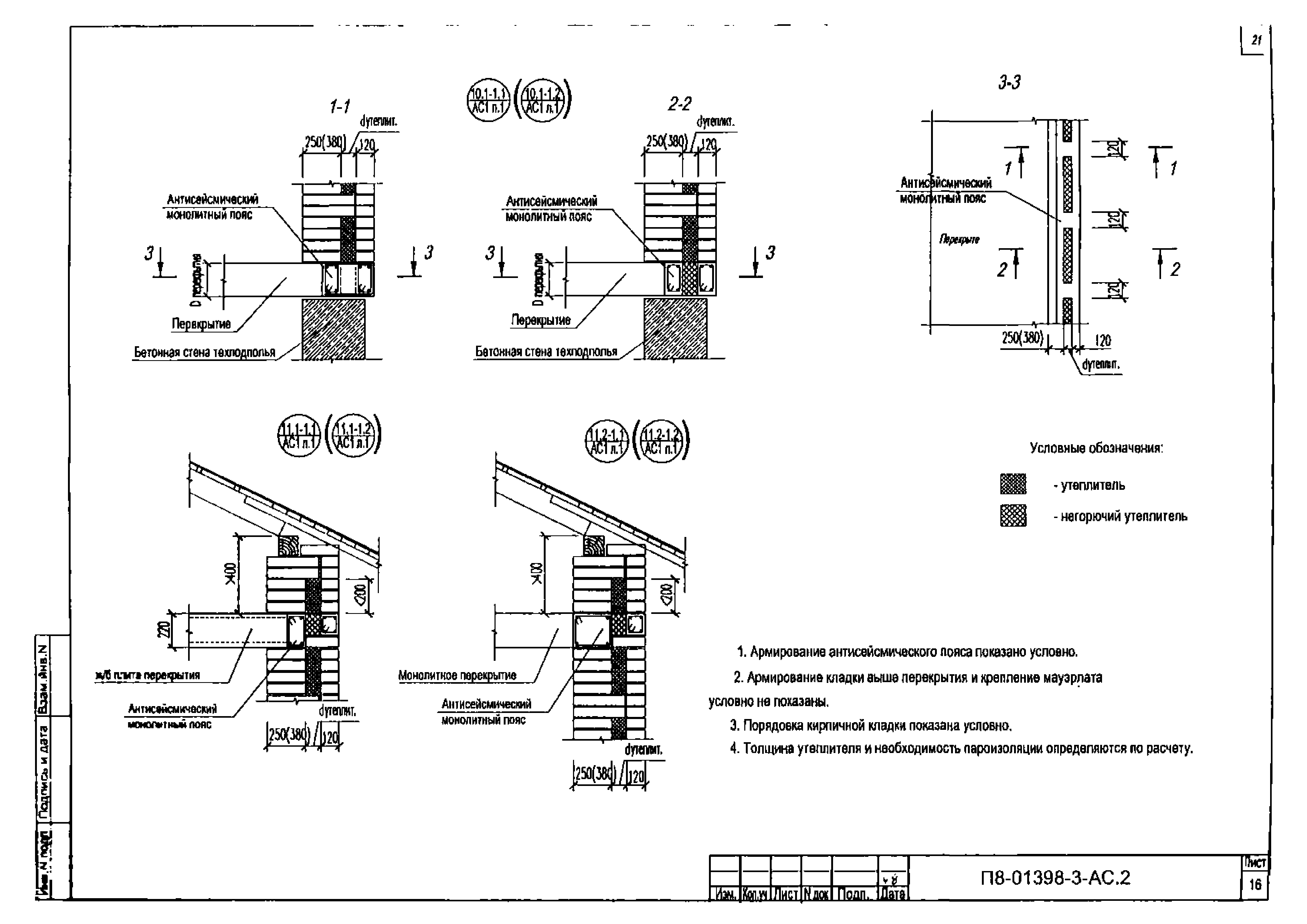 П8-01398