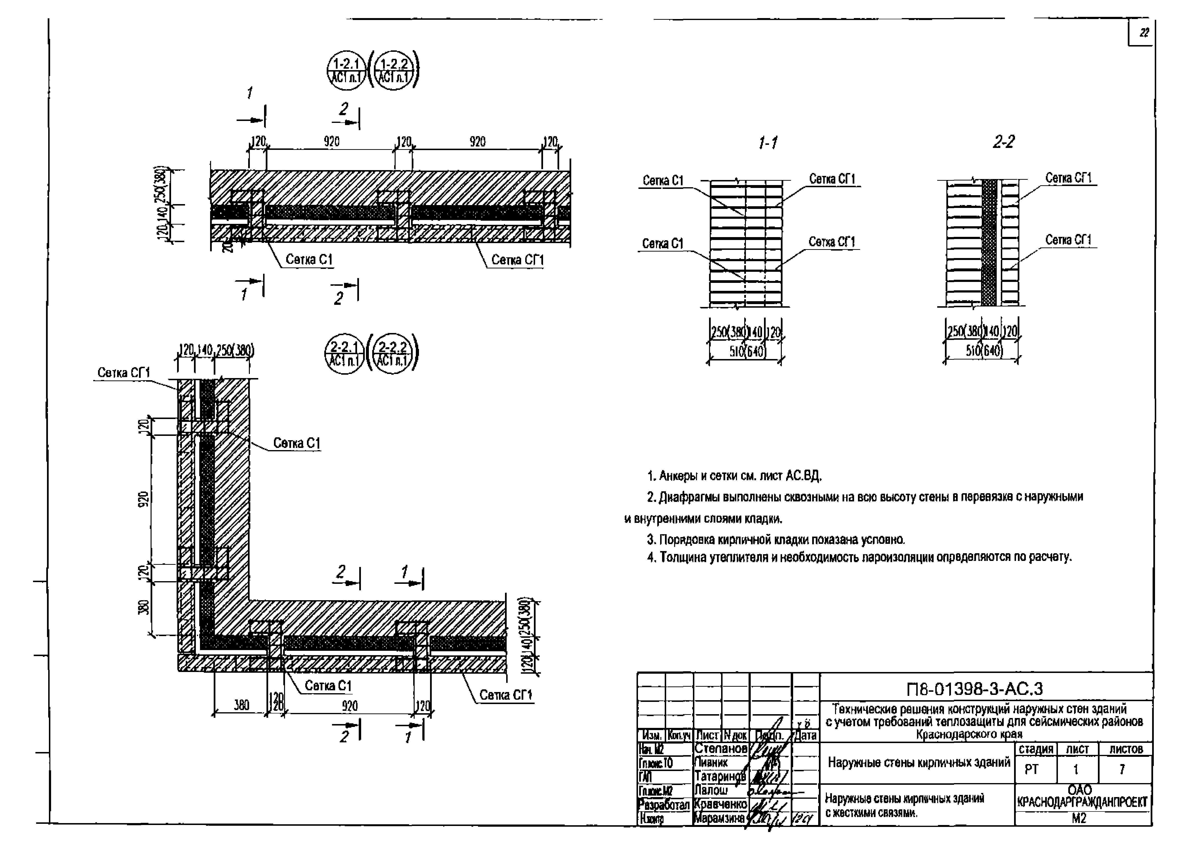 П8-01398