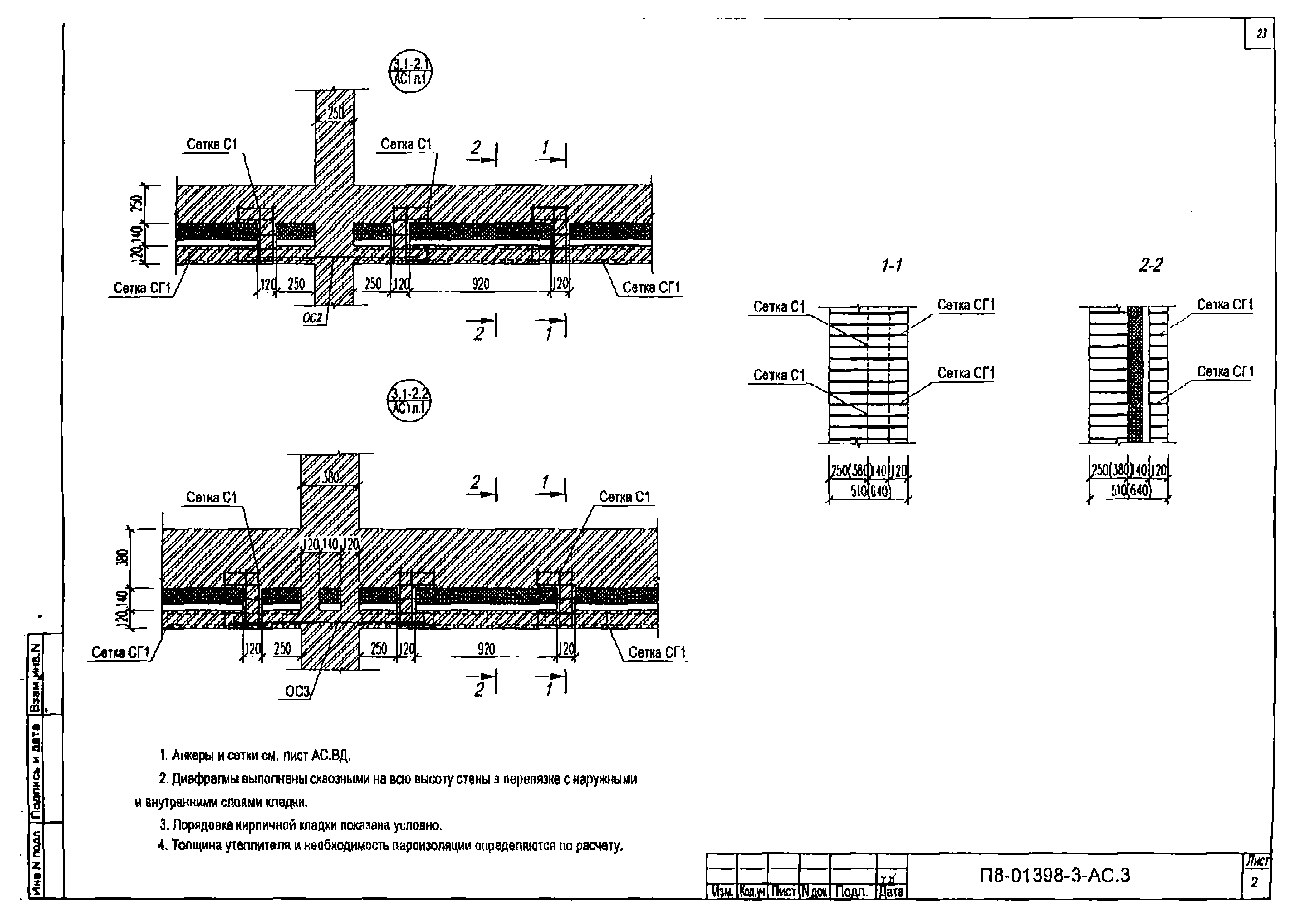 П8-01398