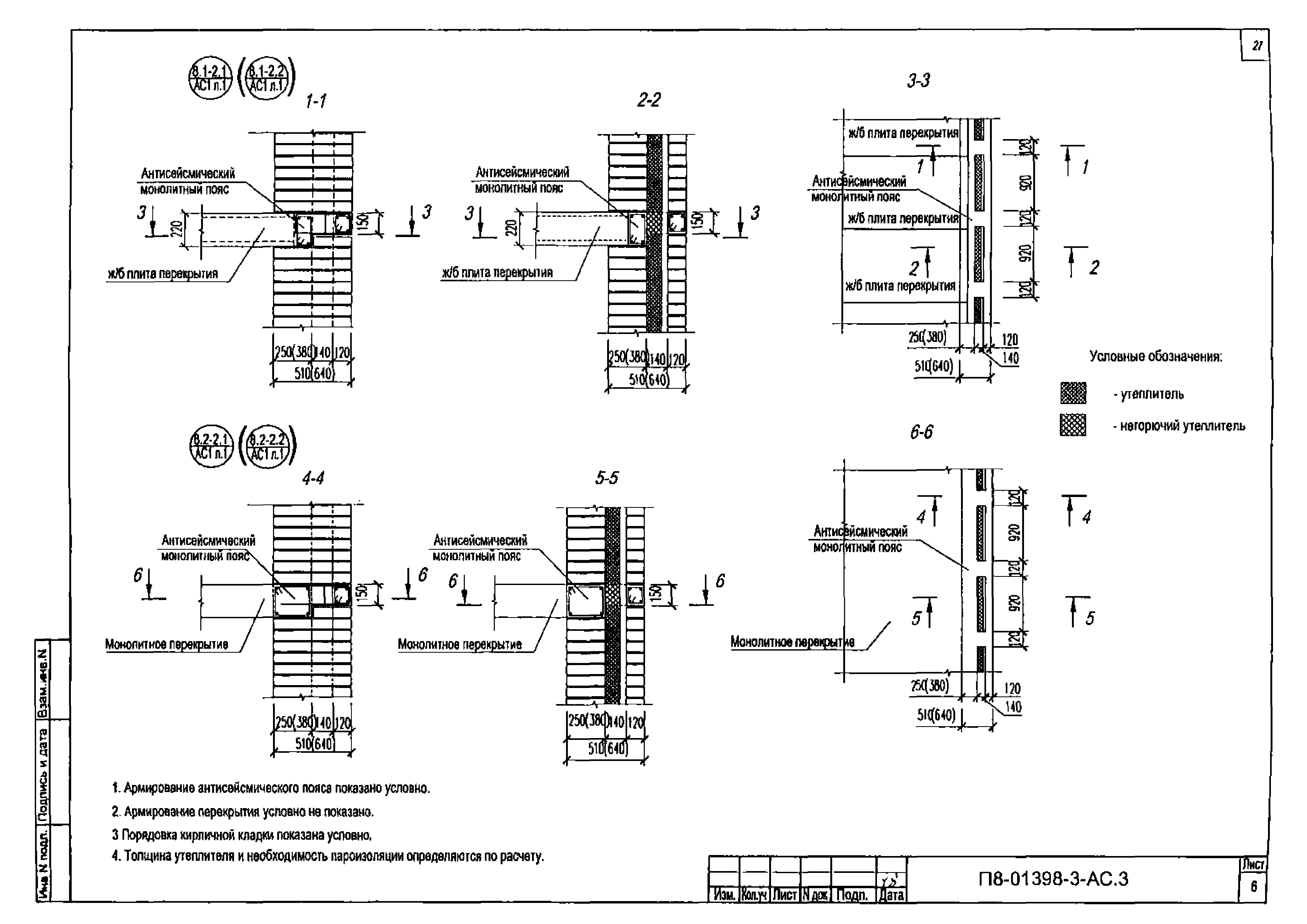 П8-01398