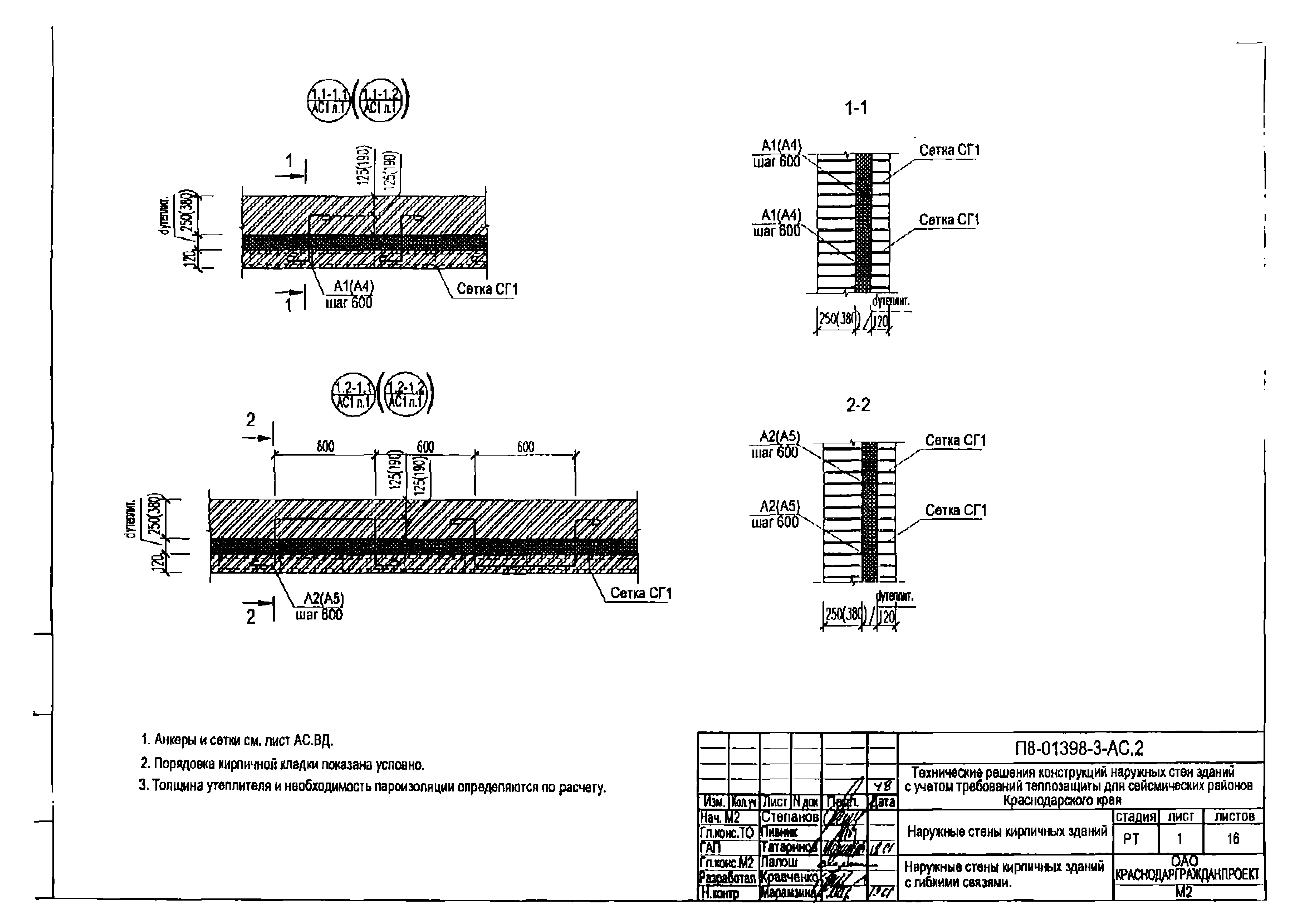 П8-01398