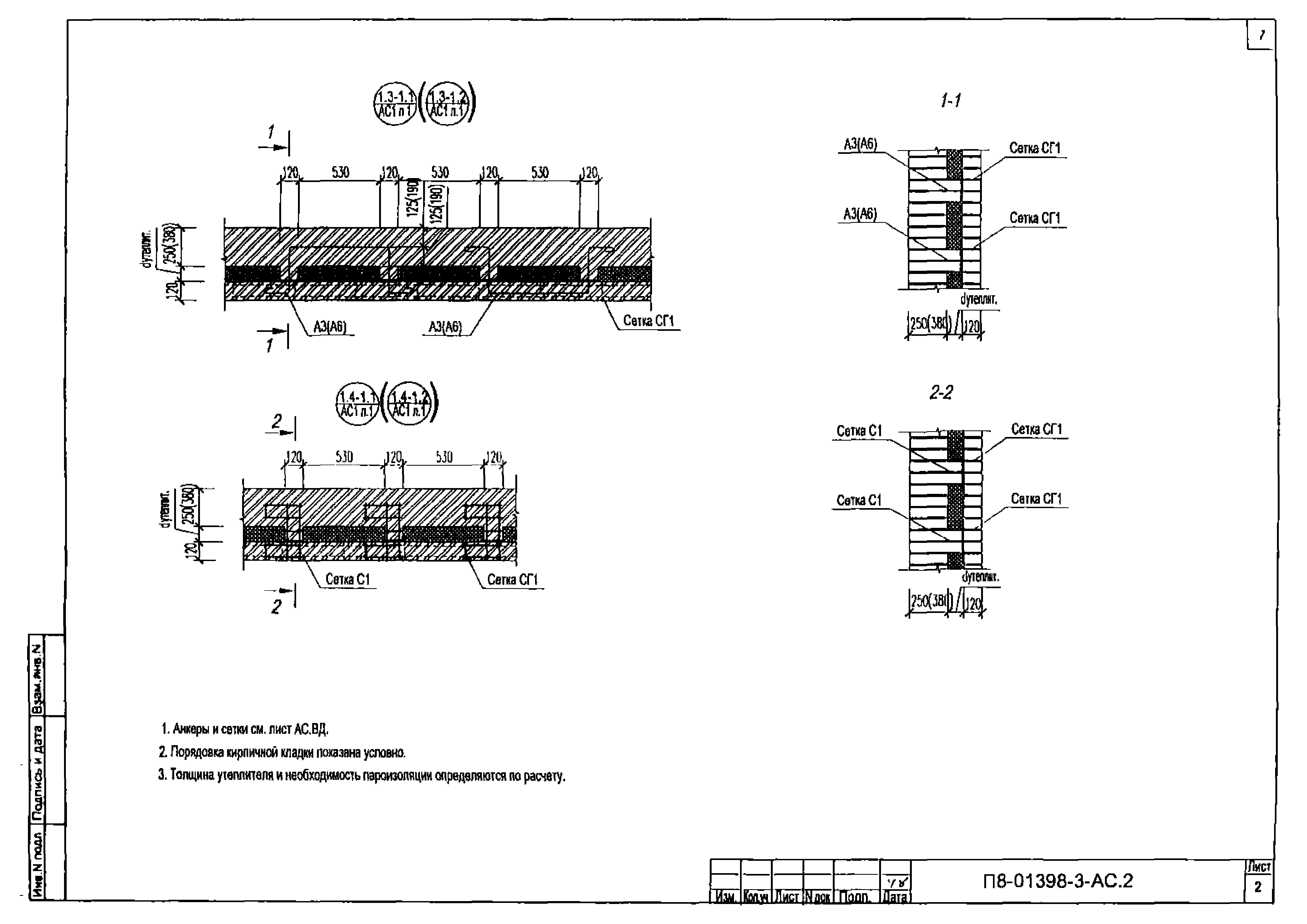 П8-01398