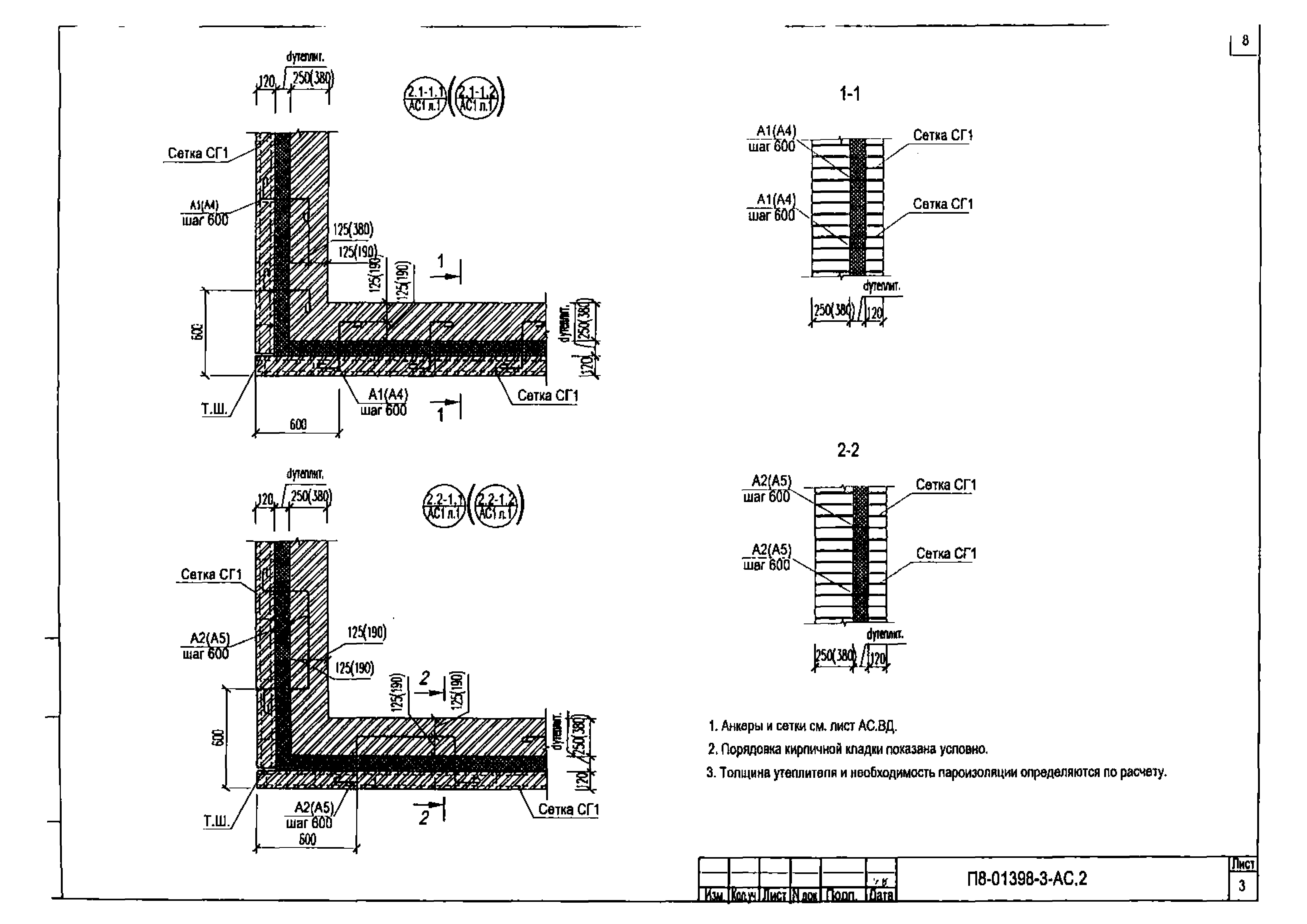 П8-01398