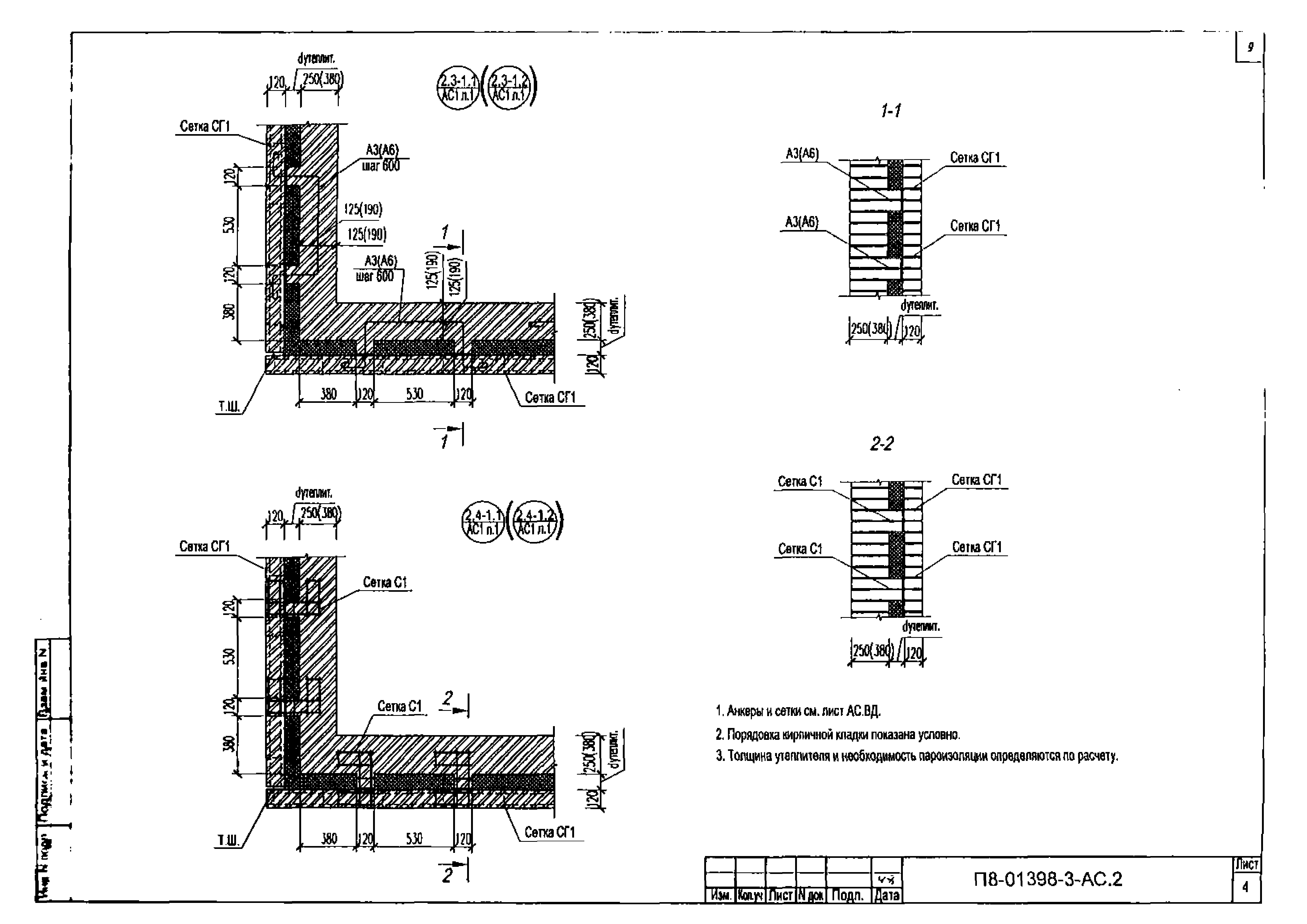 П8-01398