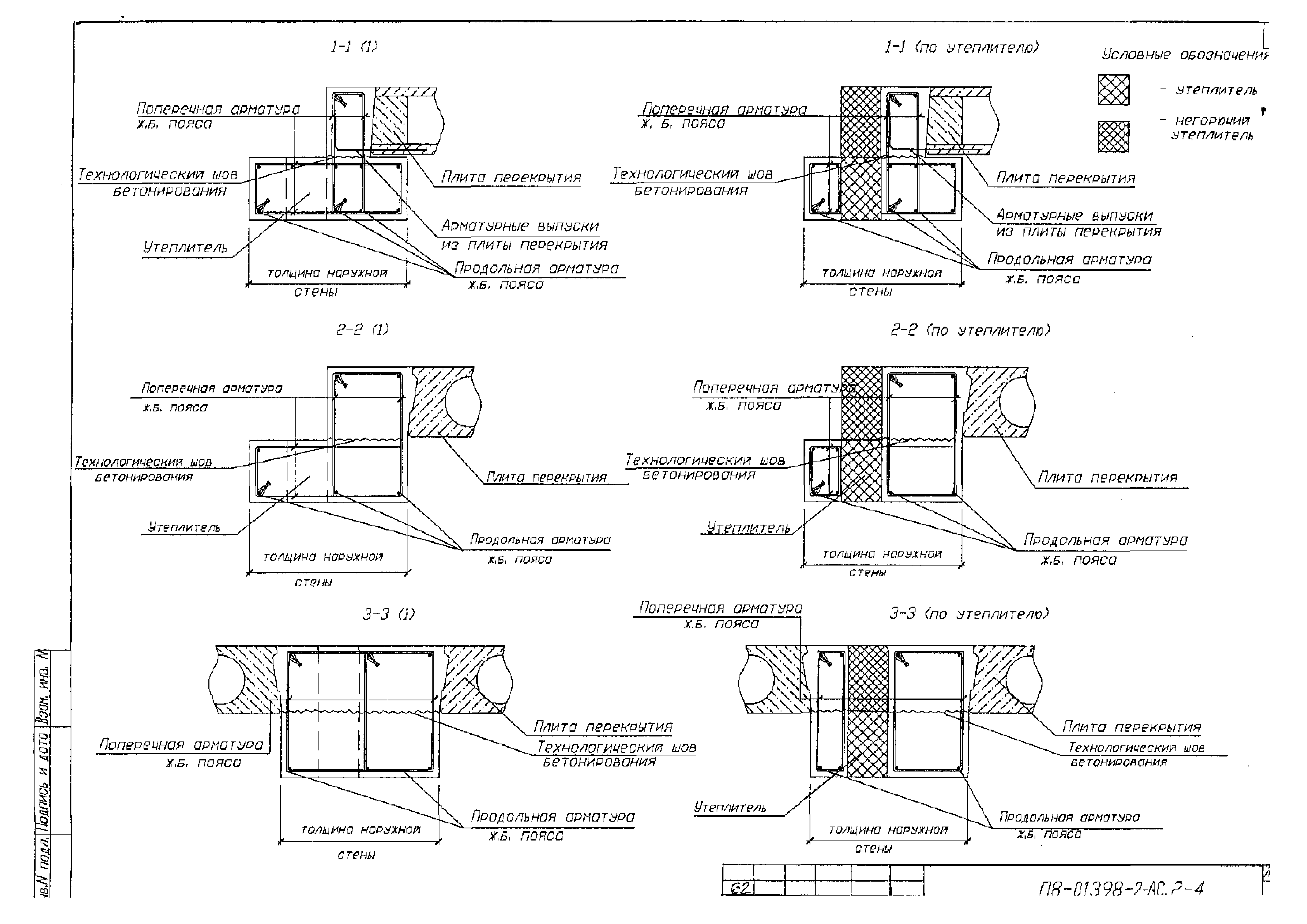 П8-01398