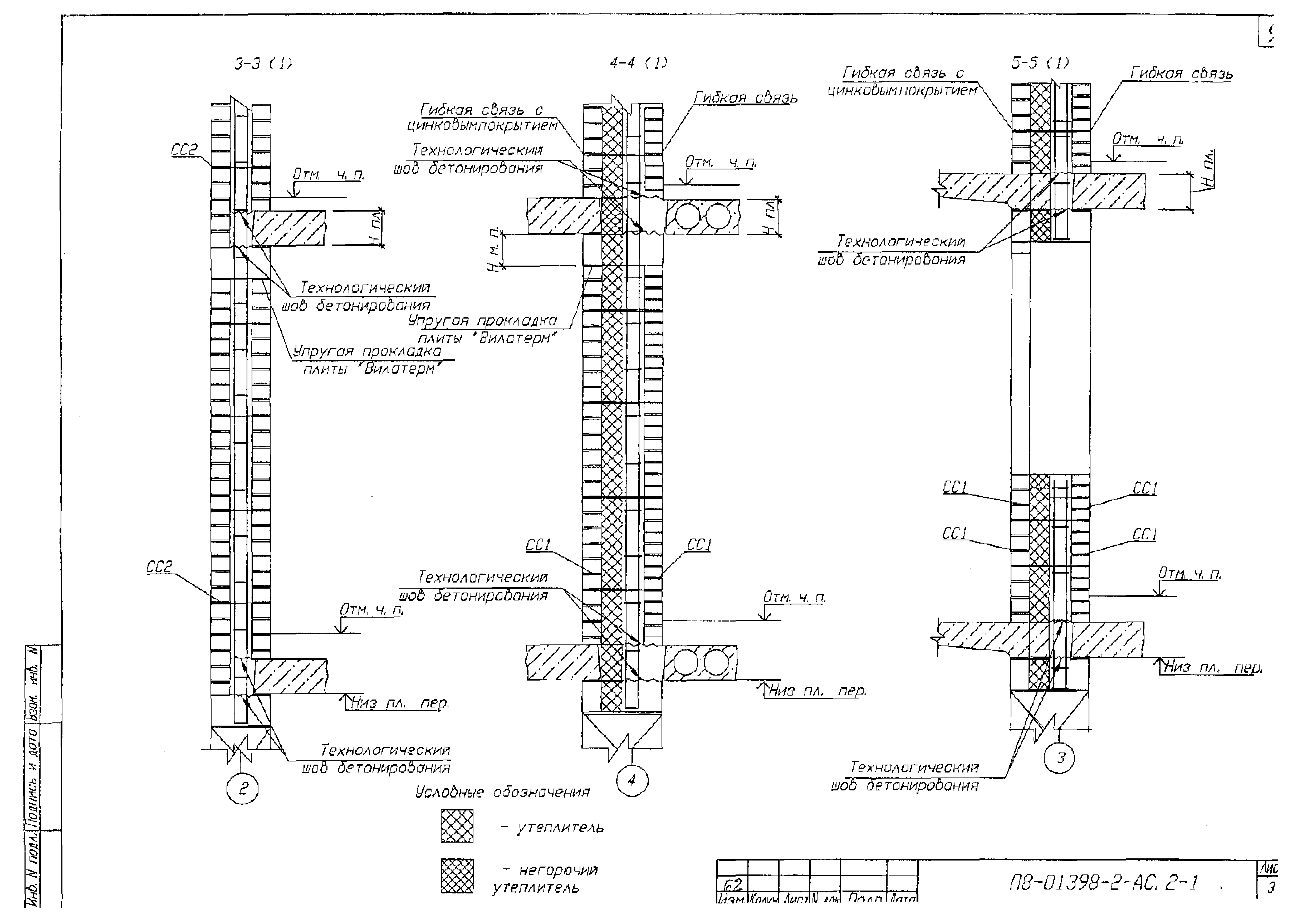 П8-01398