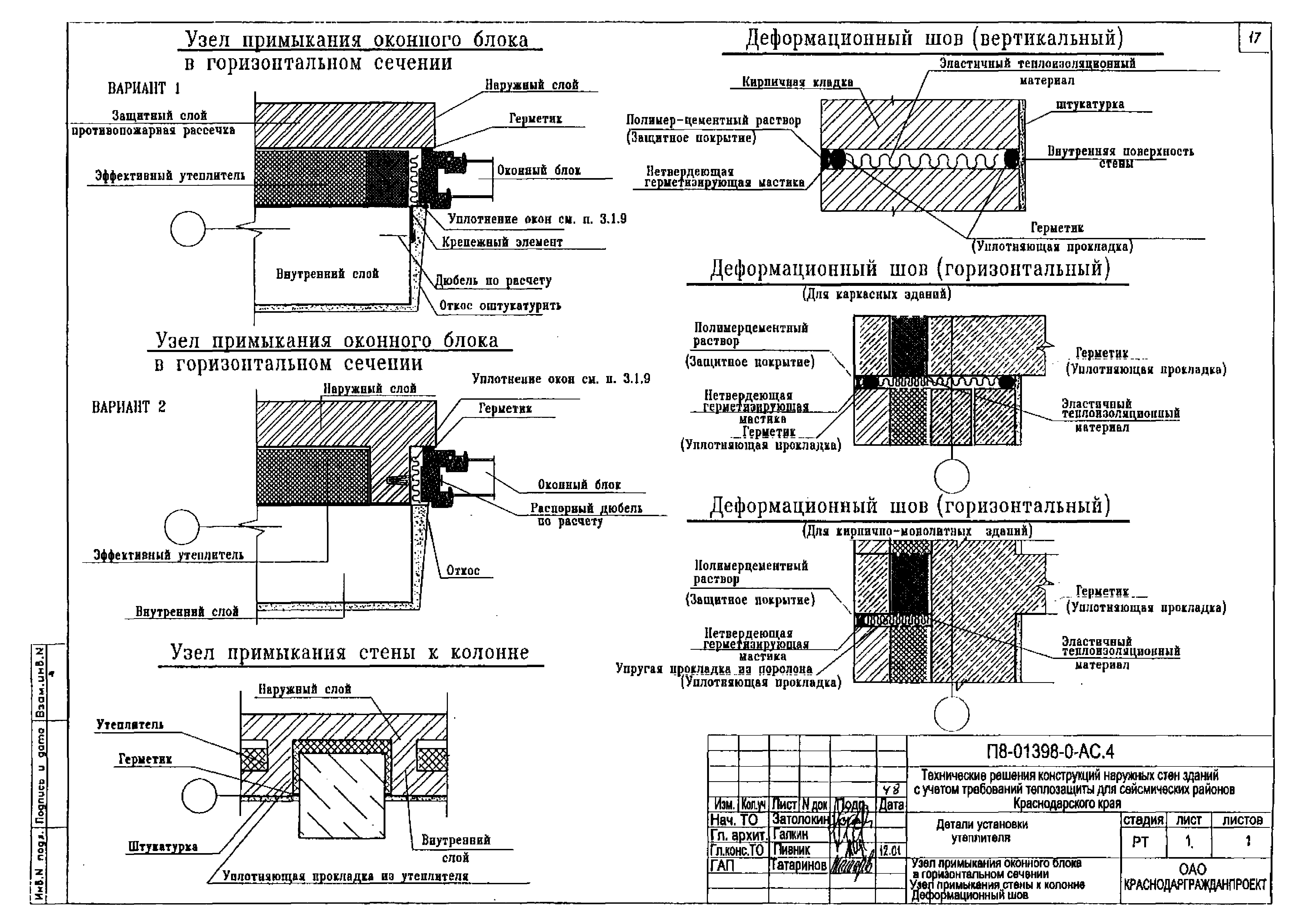 П8-01398