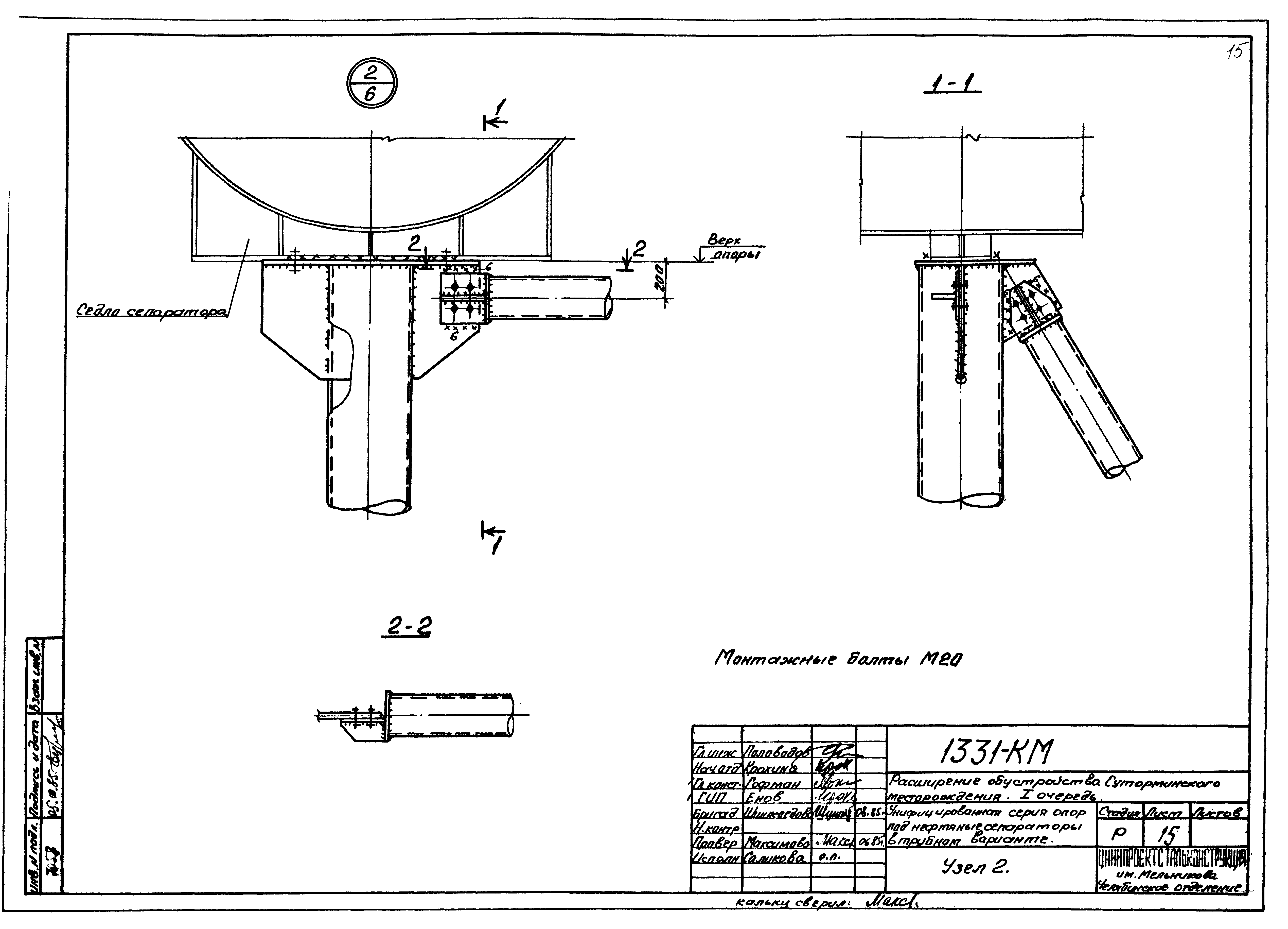 1331-КМ