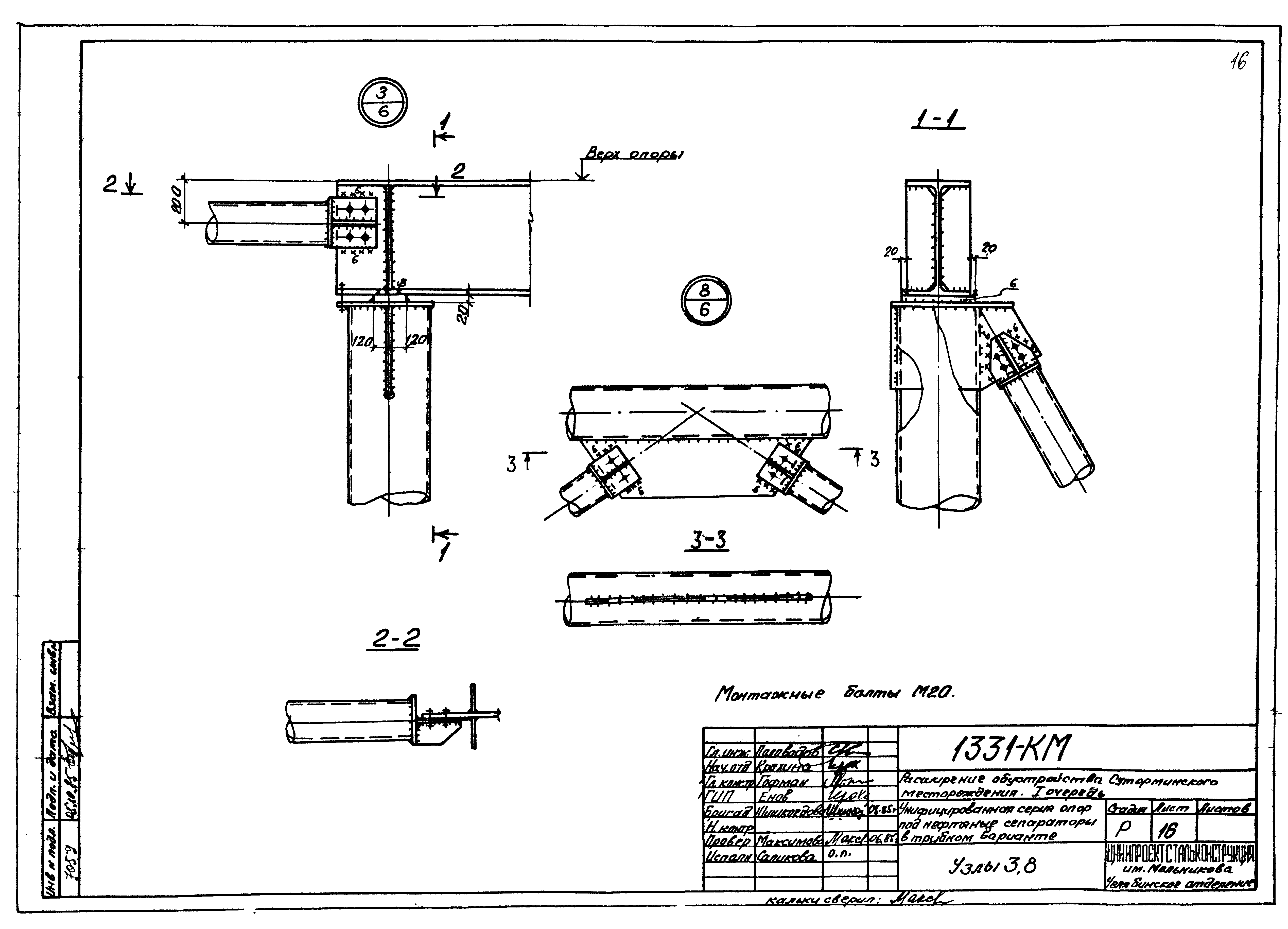 1331-КМ