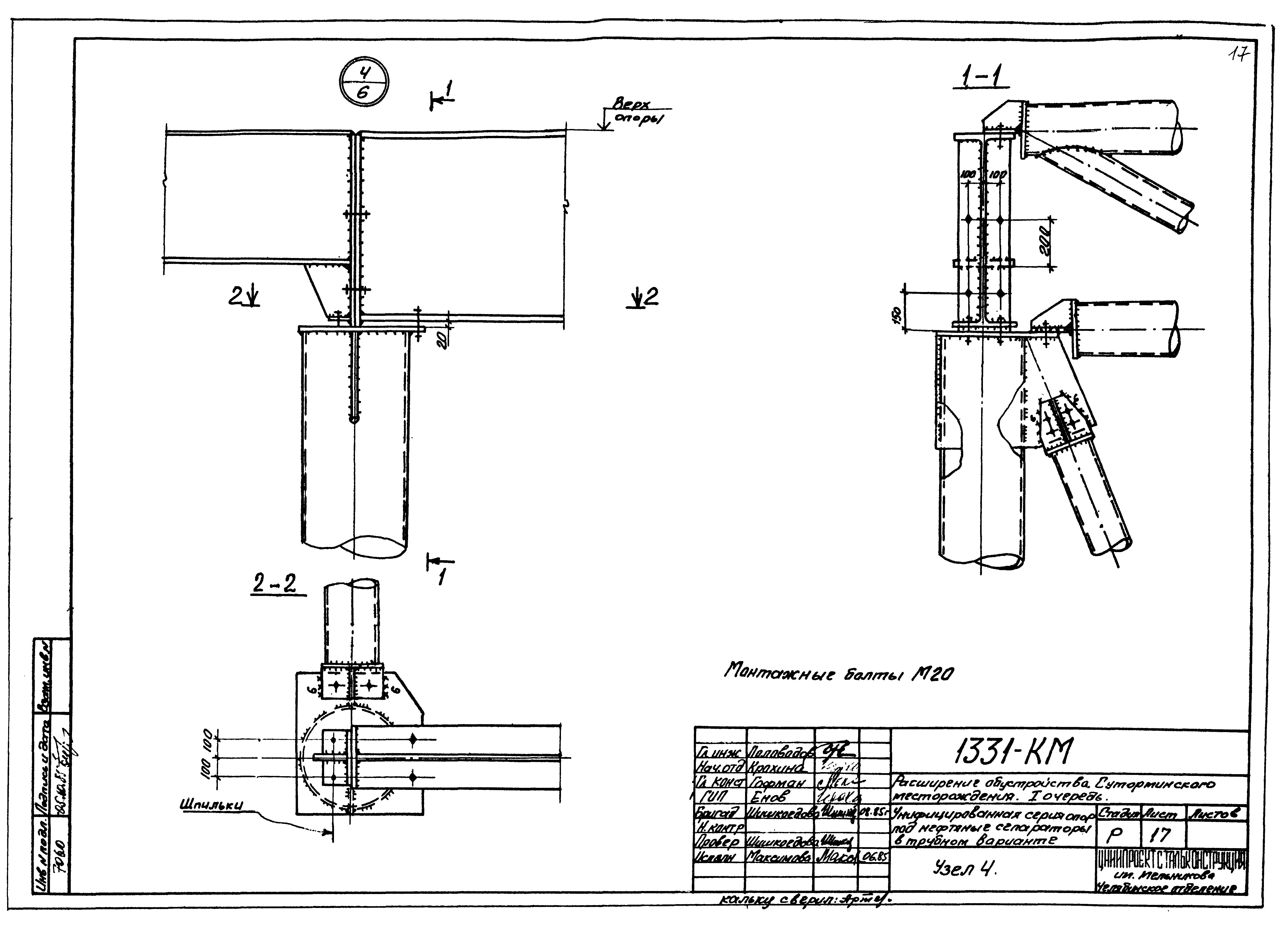 1331-КМ