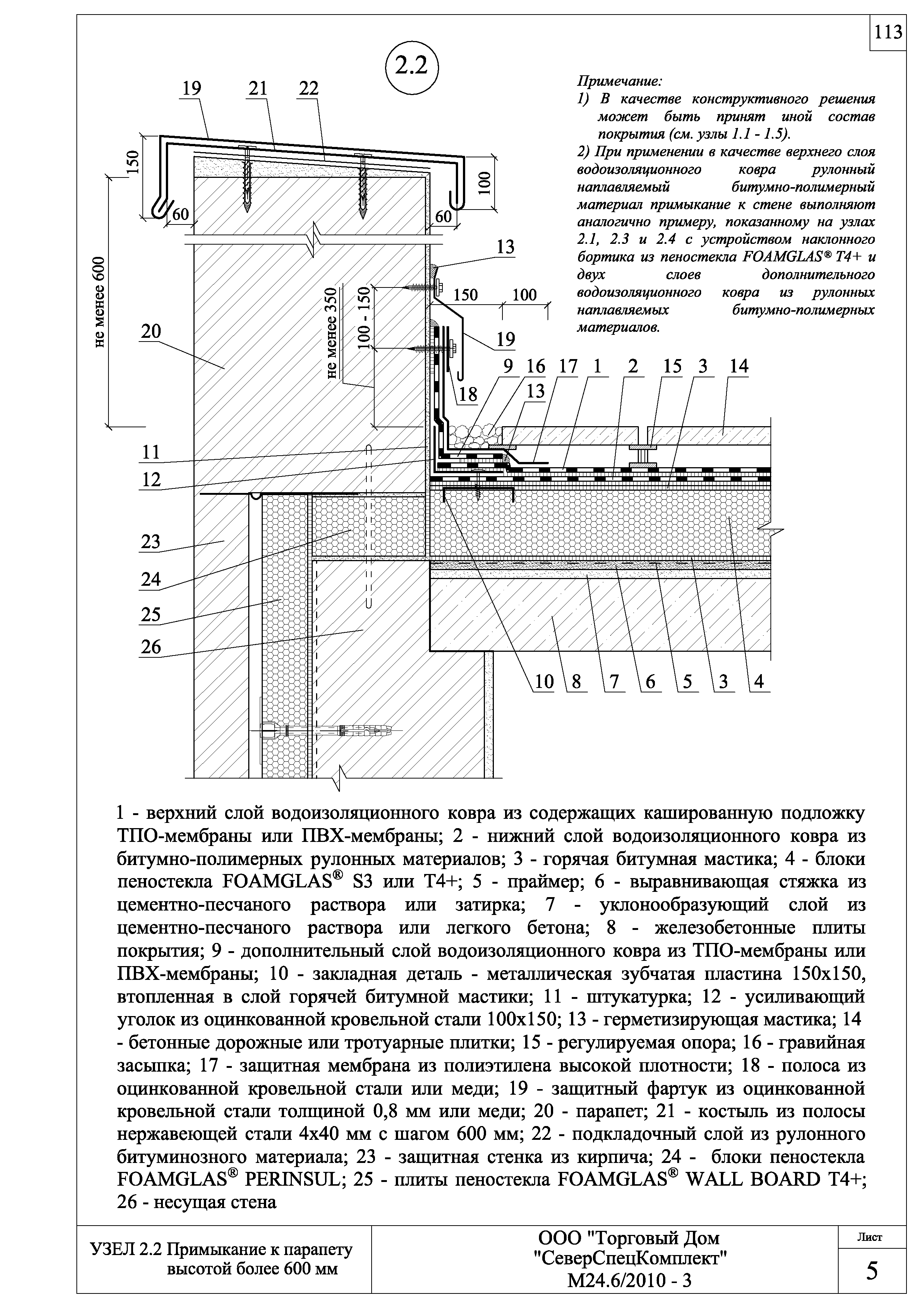 Шифр М24.6/2010