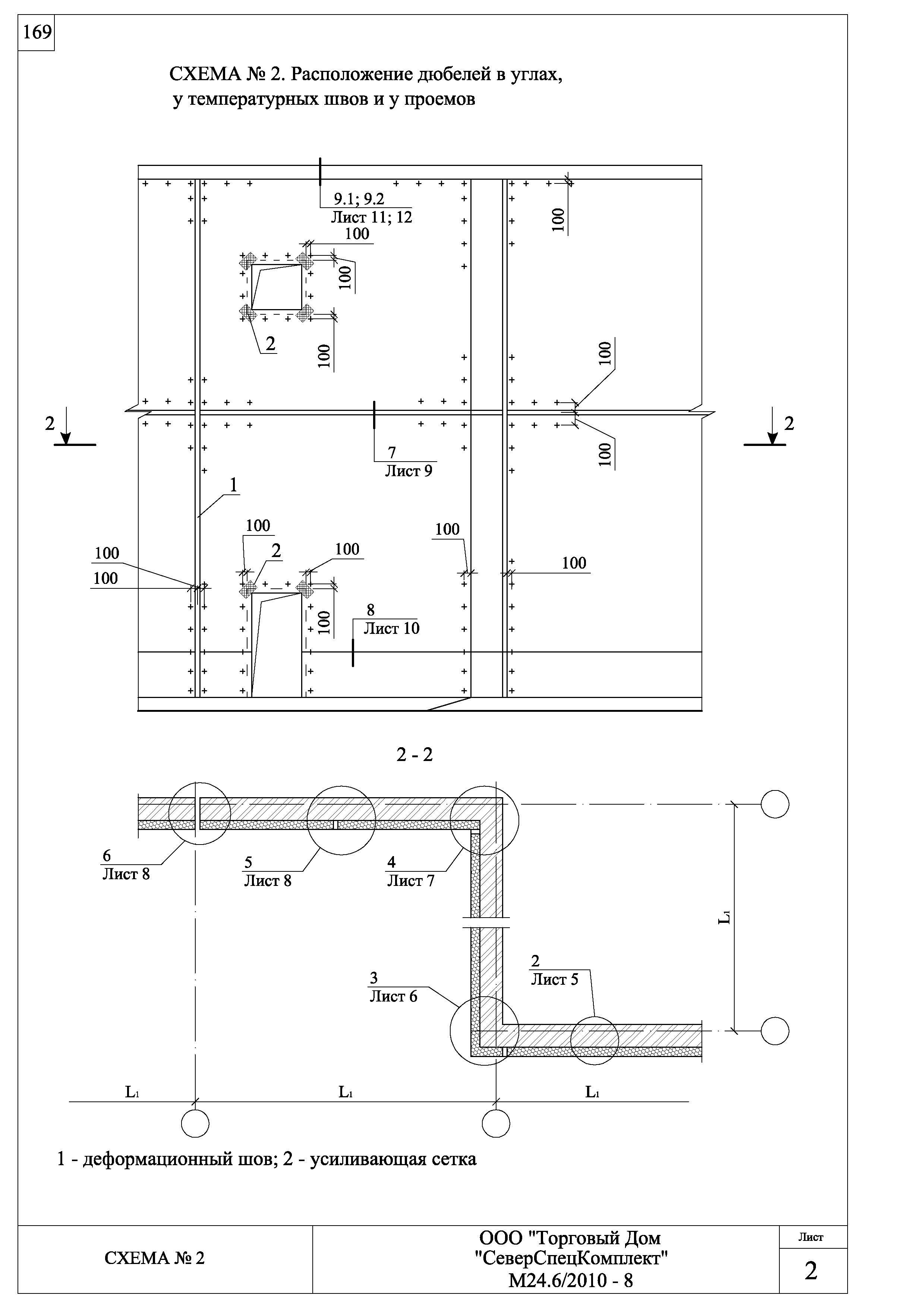 Шифр М24.6/2010