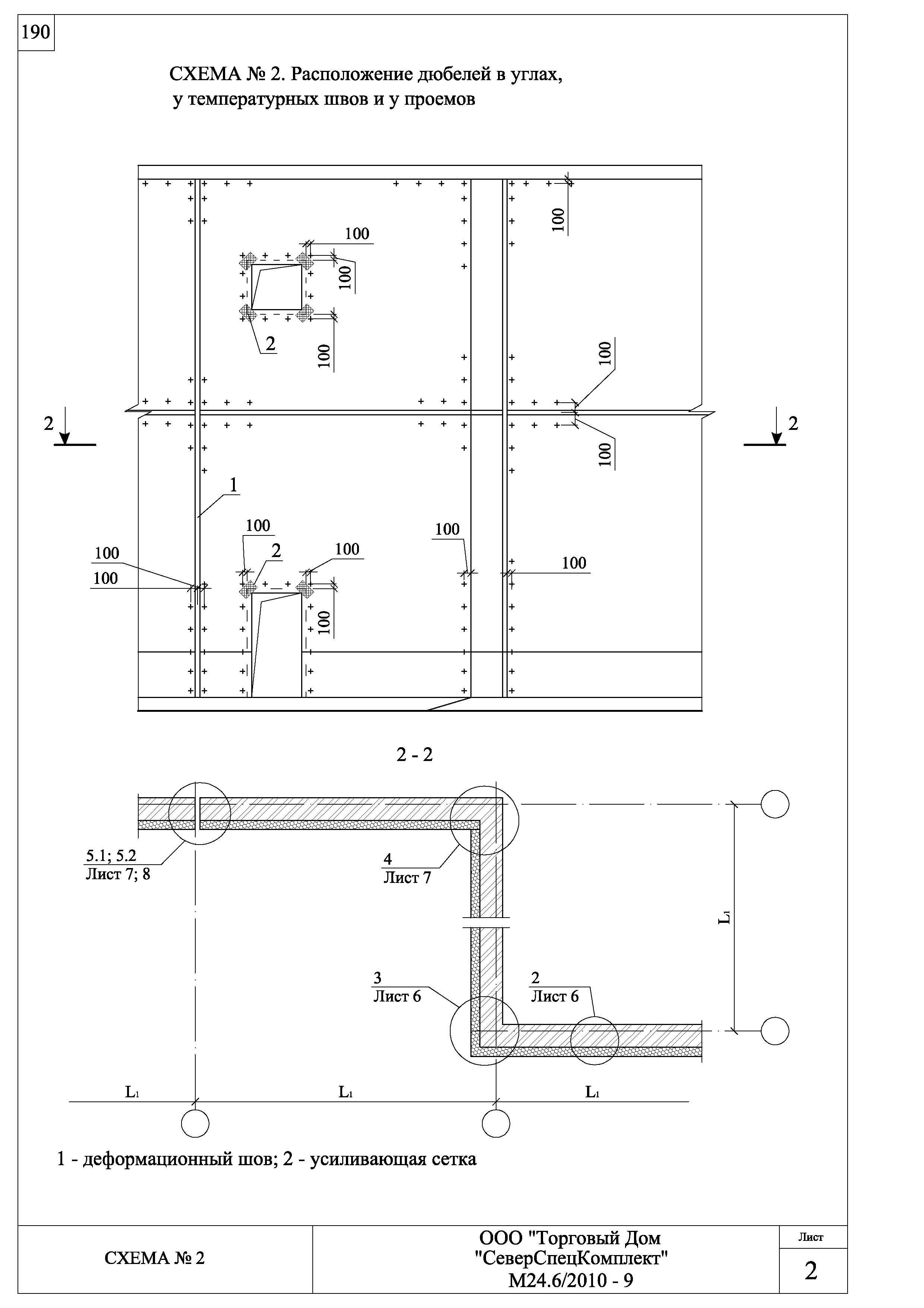 Шифр М24.6/2010